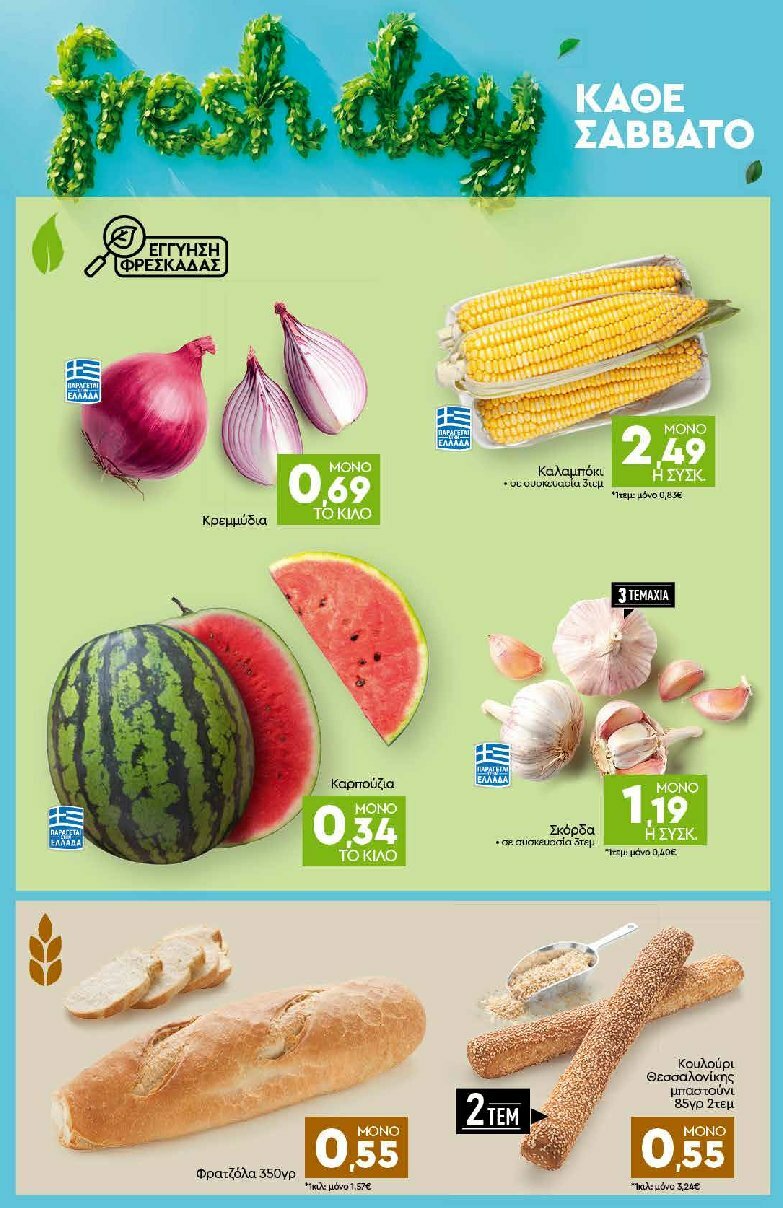 discount-markt - Discount Markt φυλλάδιο έγκυρο από 11/08 - 16/08 - page: 18
