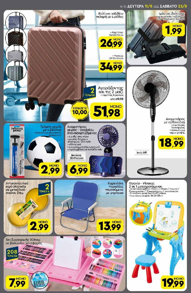 discount-markt - Discount Markt φυλλάδιο έγκυρο από 11/08 - 16/08 - page: 13