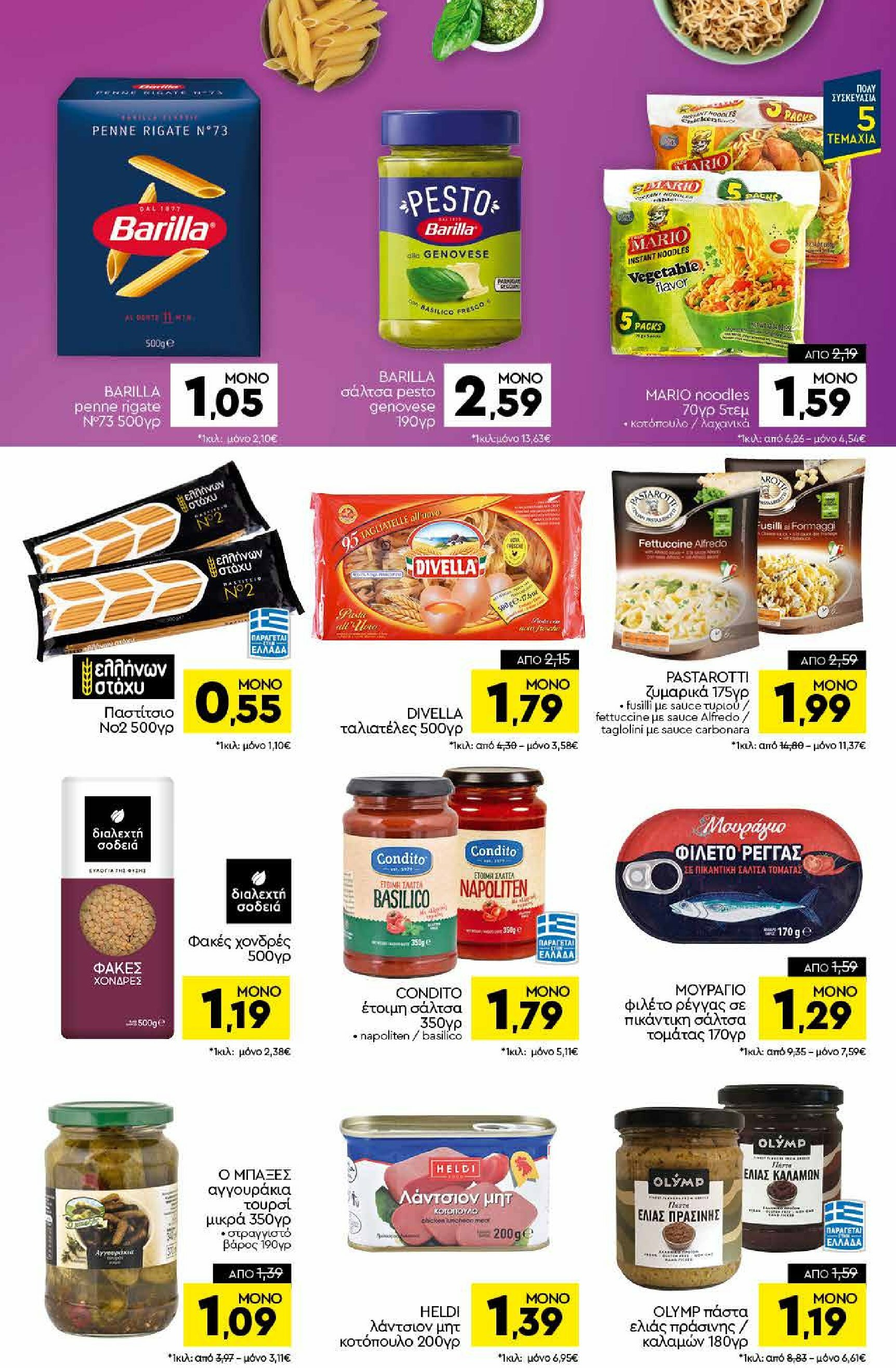 discount-markt - Discount Markt φυλλάδιο έγκυρο από 25/08 - 30/08 - page: 8