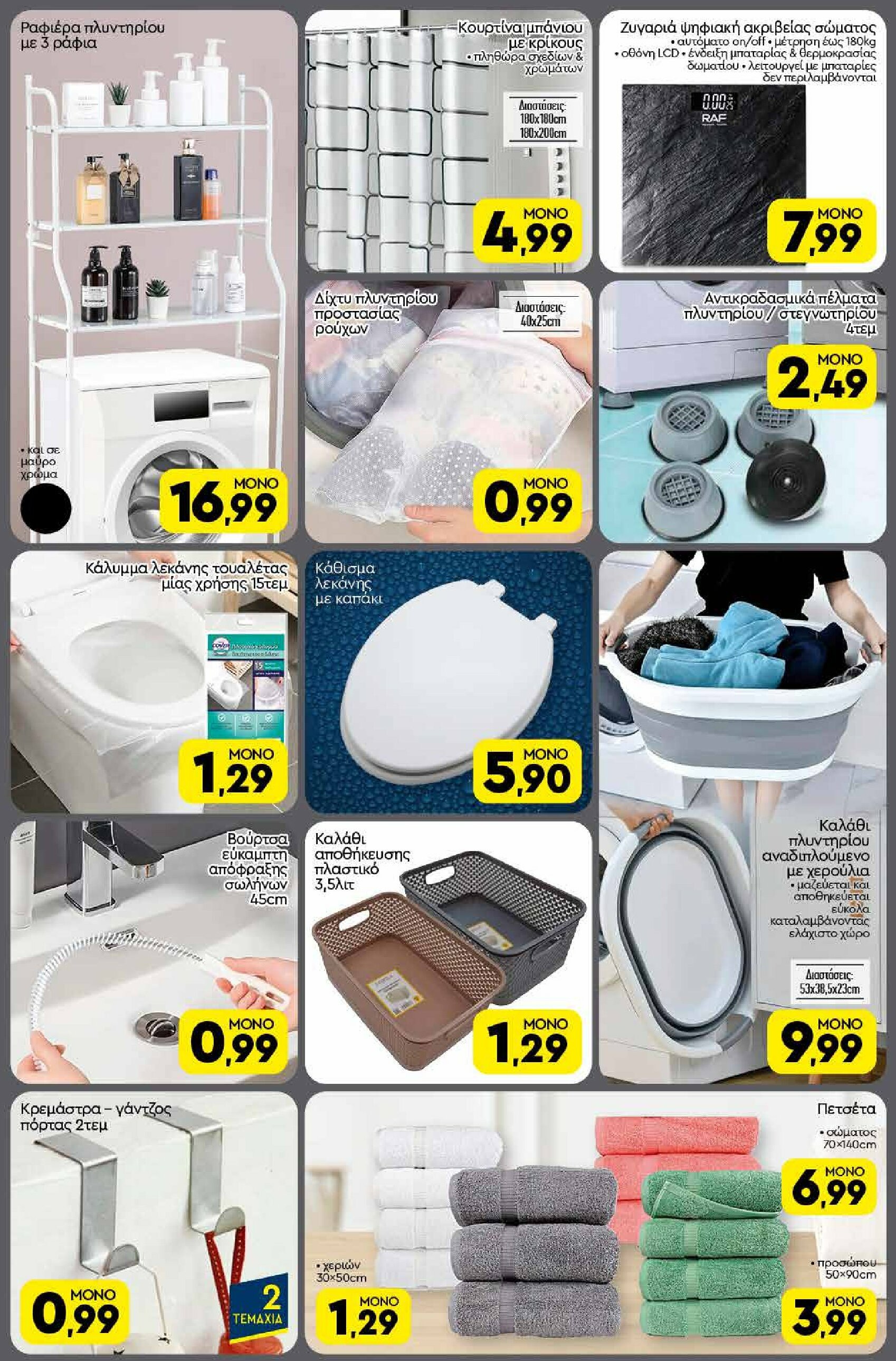 discount-markt - Discount Markt φυλλάδιο έγκυρο από 25/08 - 30/08 - page: 16
