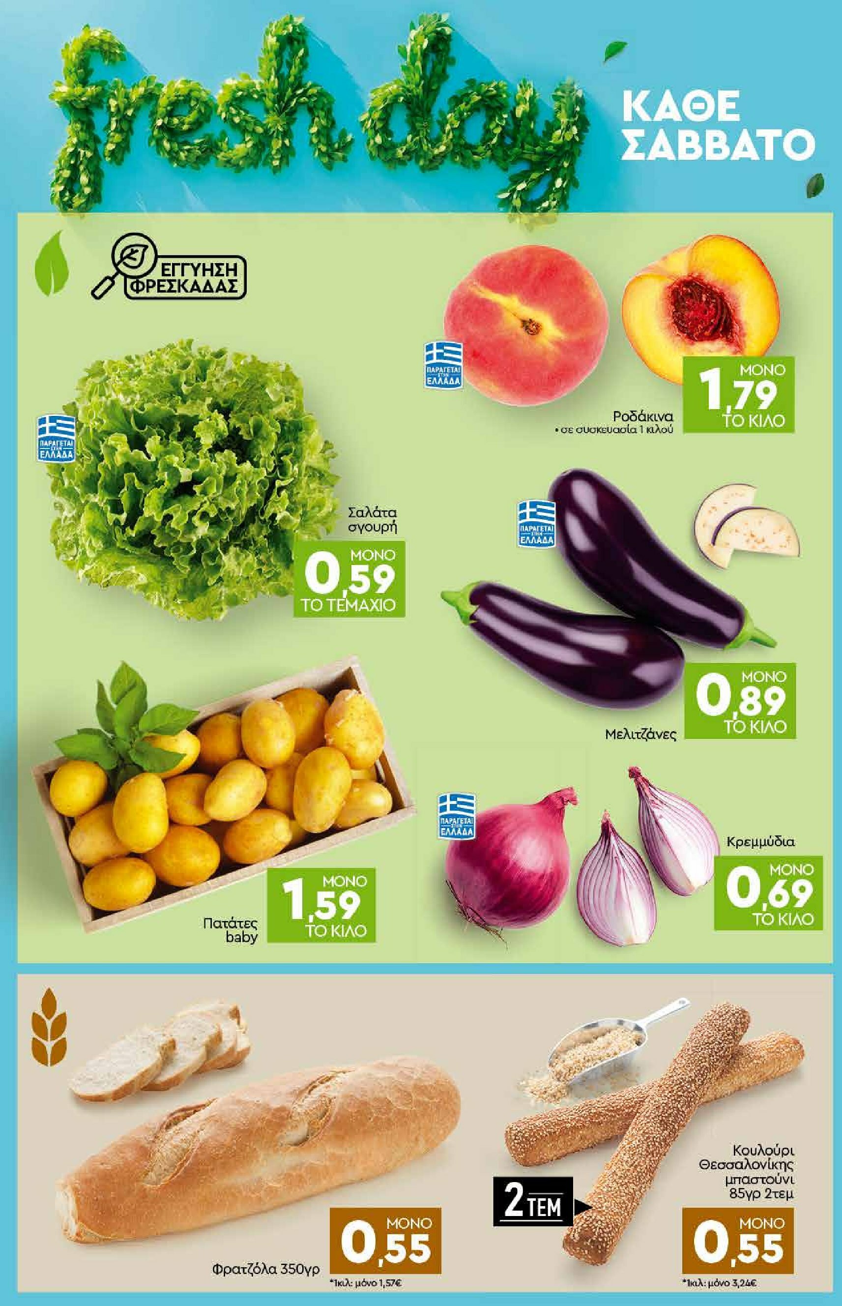 discount-markt - Discount Markt φυλλάδιο έγκυρο από 25/08 - 30/08 - page: 22