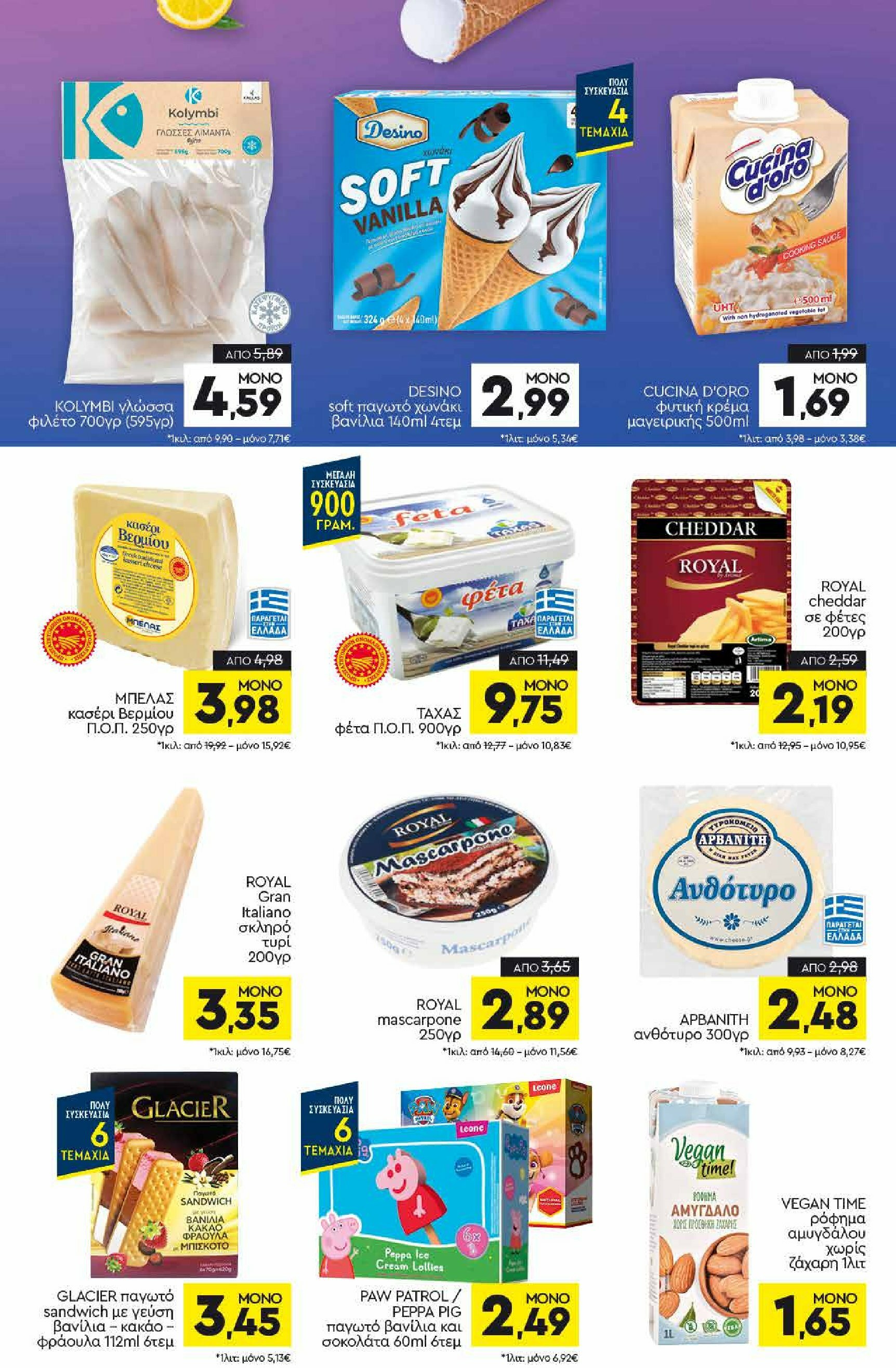 discount-markt - Discount Markt φυλλάδιο έγκυρο από 01/09 - 06/09 - page: 6