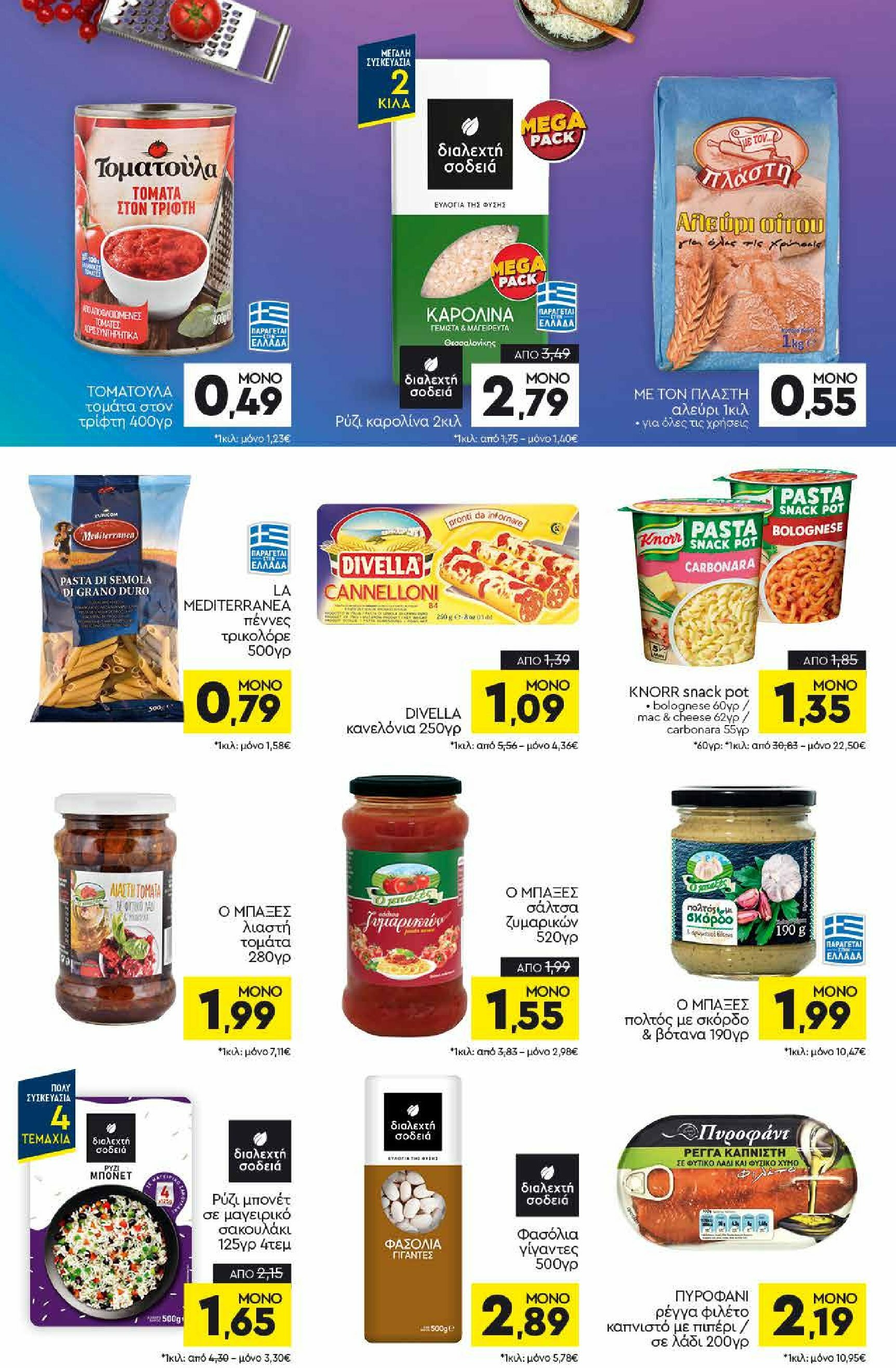 discount-markt - Discount Markt φυλλάδιο έγκυρο από 01/09 - 06/09 - page: 8