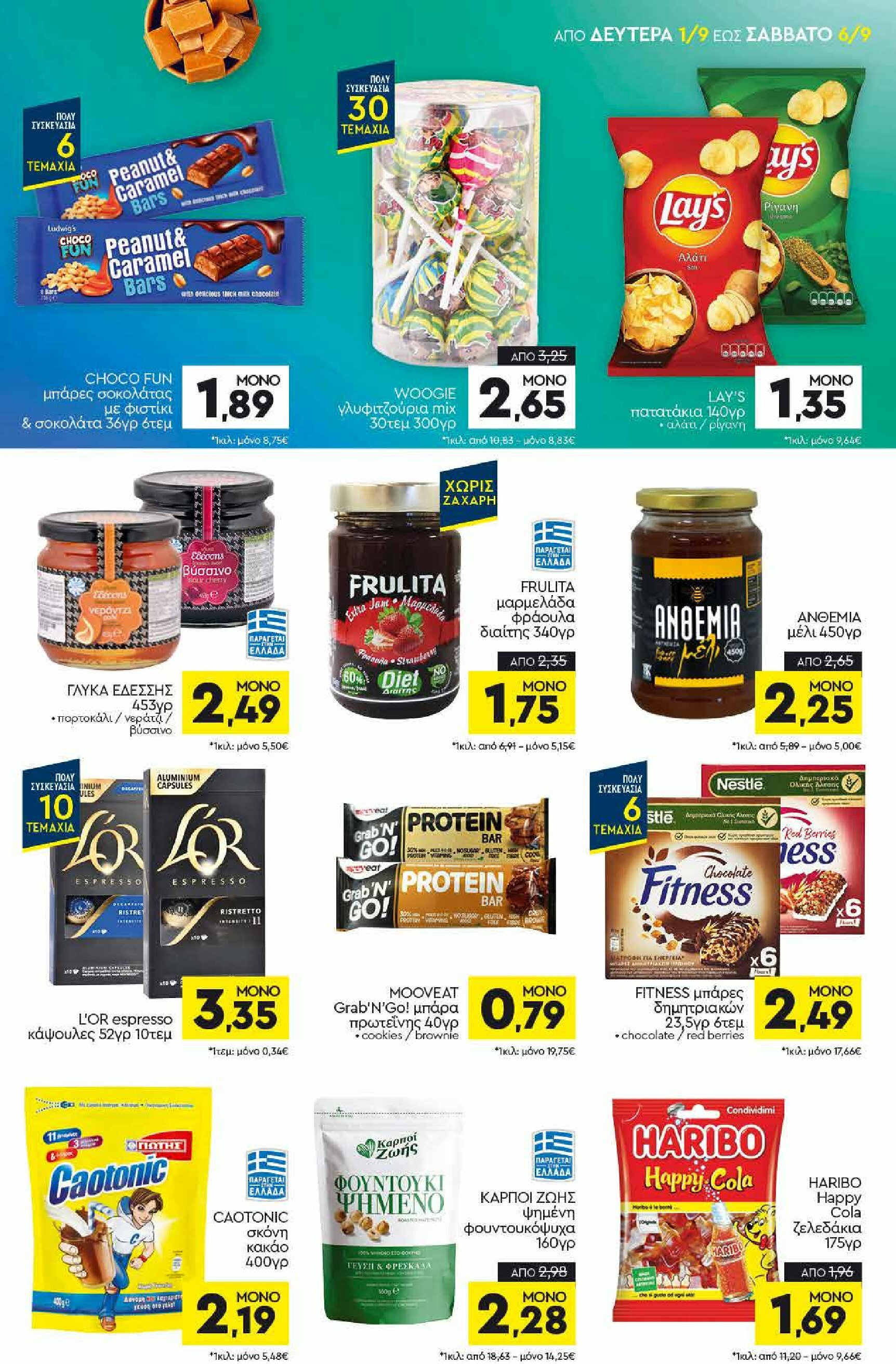 discount-markt - Discount Markt φυλλάδιο έγκυρο από 01/09 - 06/09 - page: 11