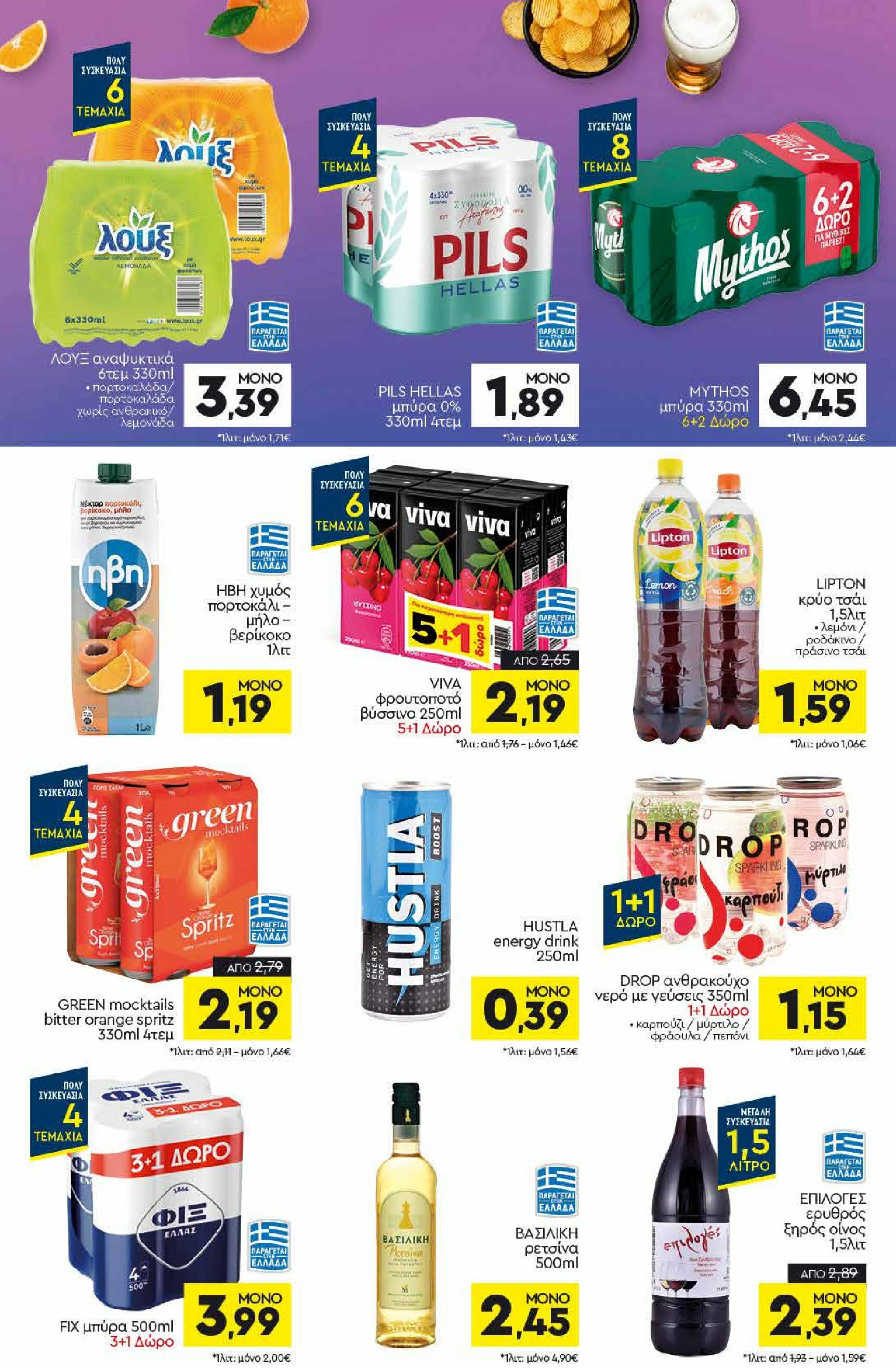 discount-markt - Discount Markt φυλλάδιο έγκυρο από 01/09 - 06/09 - page: 12