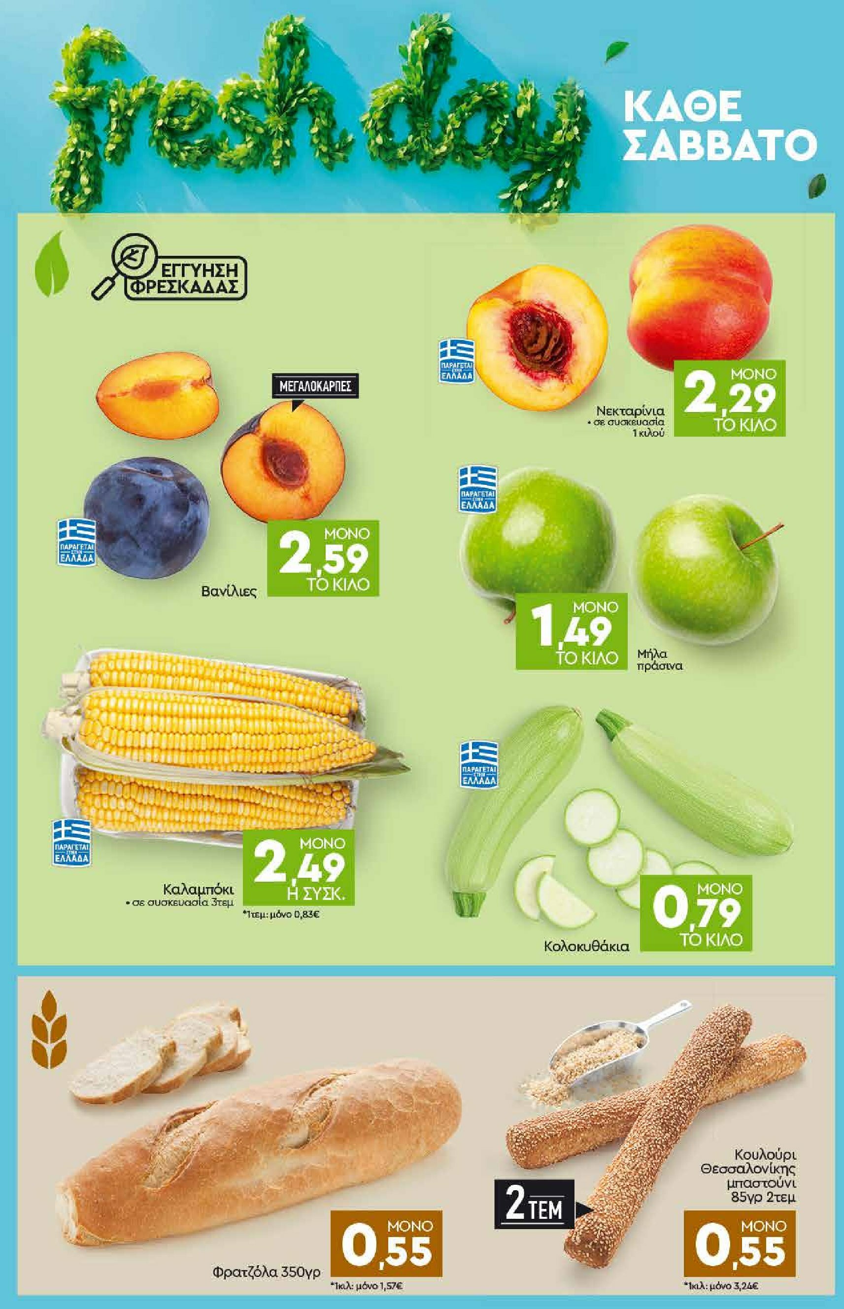 discount-markt - Discount Markt φυλλάδιο έγκυρο από 01/09 - 06/09 - page: 22