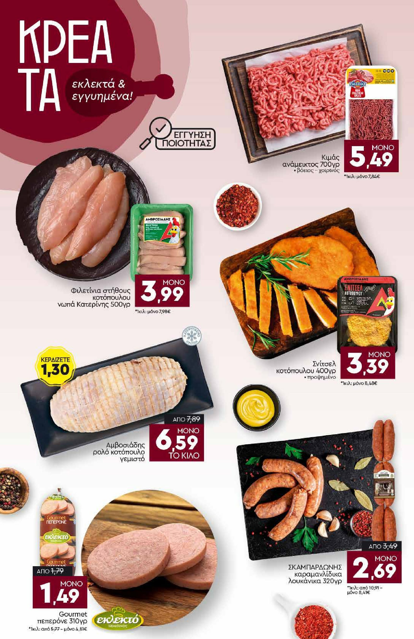 discount-markt - Discount Markt φυλλάδιο έγκυρο από 01/09 - 06/09 - page: 4