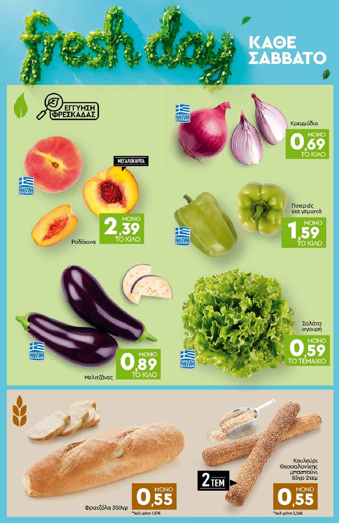 discount-markt - Discount Markt φυλλάδιο έγκυρο από 08/09 - 13/09 - page: 22