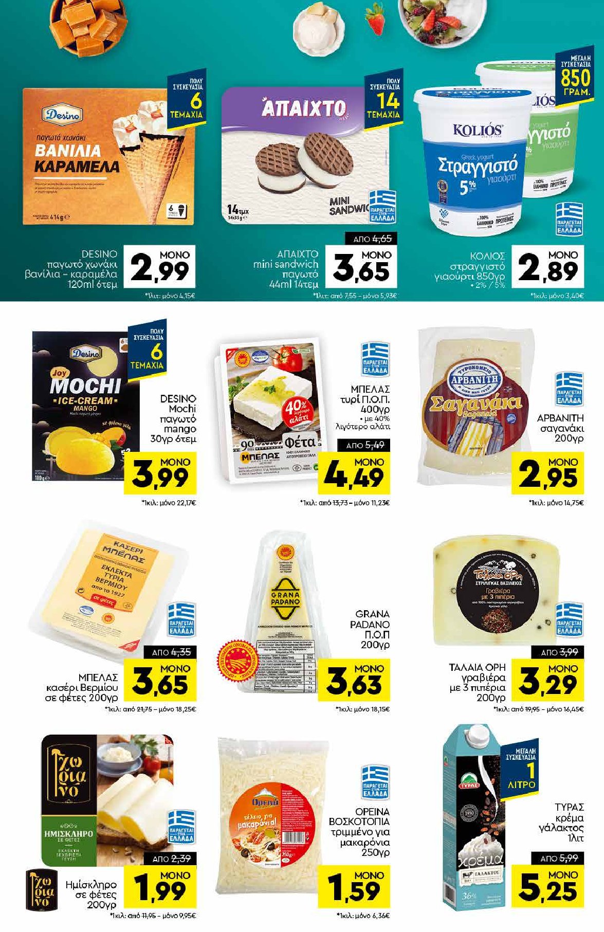discount-markt - Discount Markt φυλλάδιο έγκυρο από 08/09 - 13/09 - page: 6