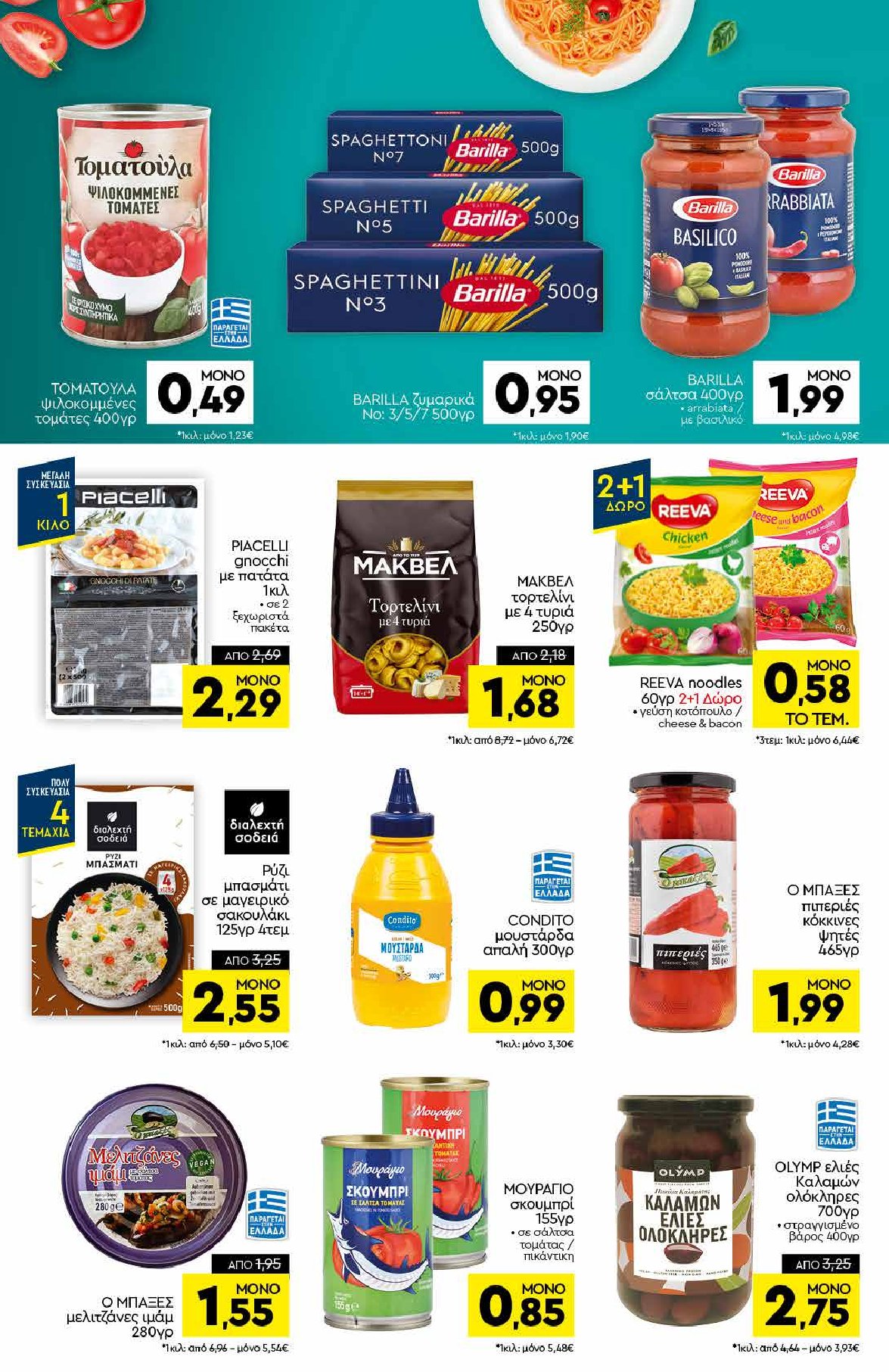 discount-markt - Discount Markt φυλλάδιο έγκυρο από 08/09 - 13/09 - page: 8