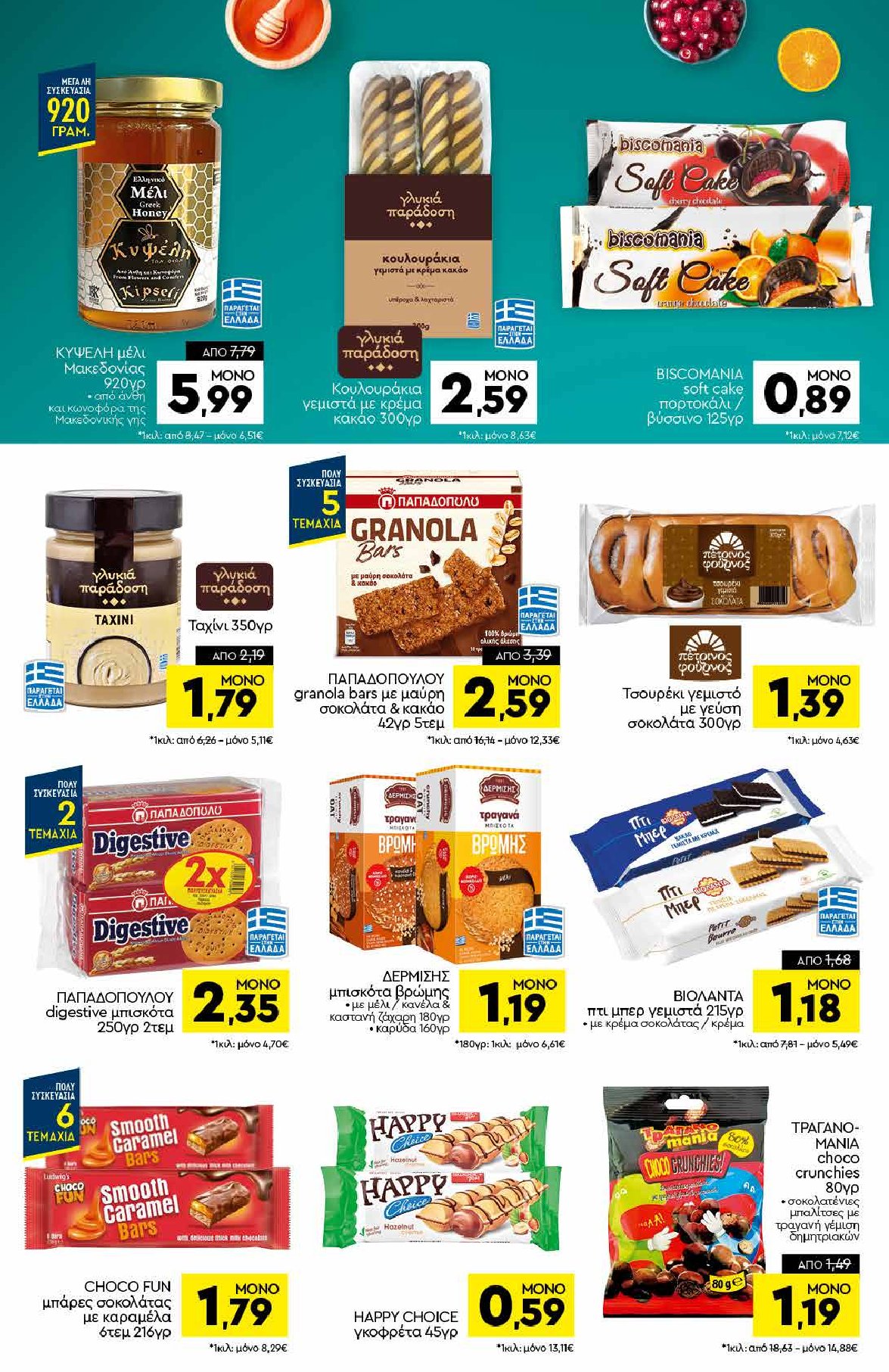 discount-markt - Discount Markt φυλλάδιο έγκυρο από 08/09 - 13/09 - page: 10