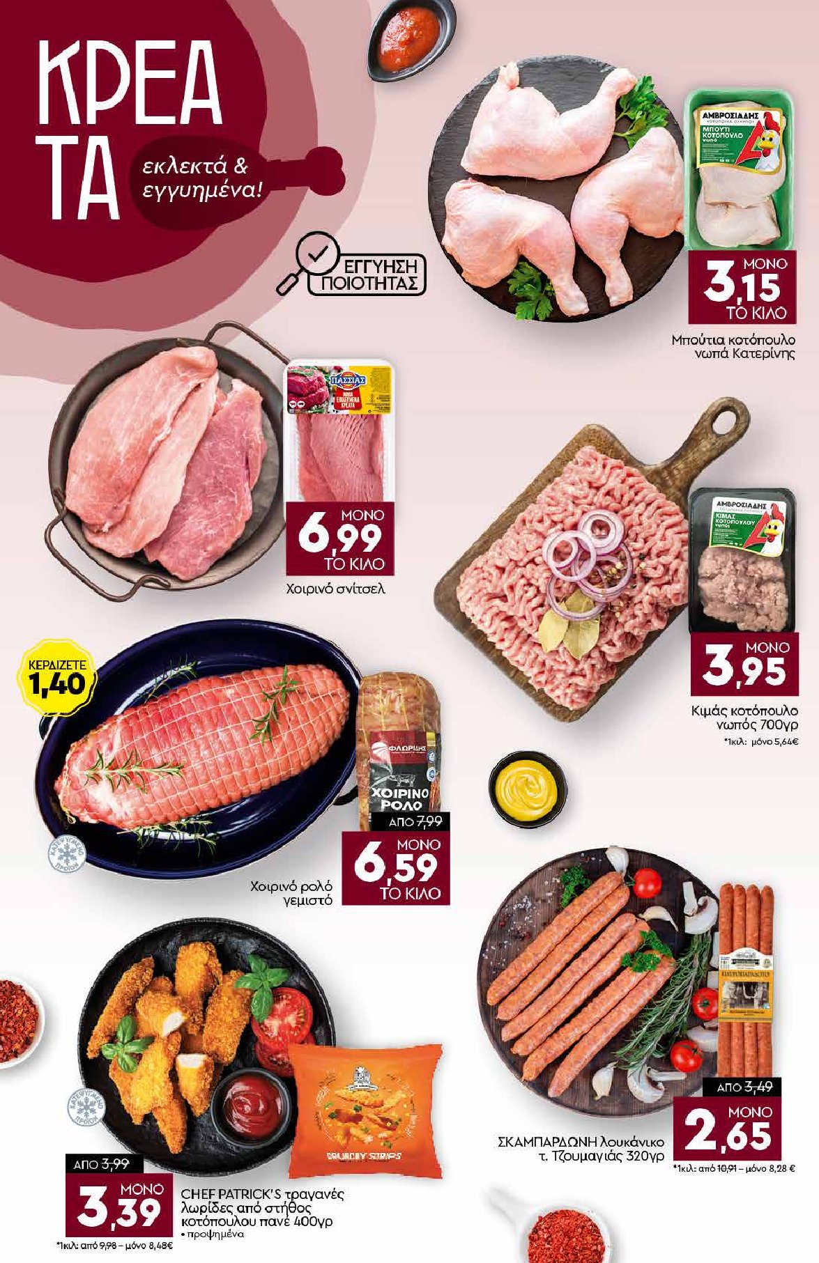discount-markt - Discount Markt φυλλάδιο έγκυρο από 08/09 - 13/09 - page: 4
