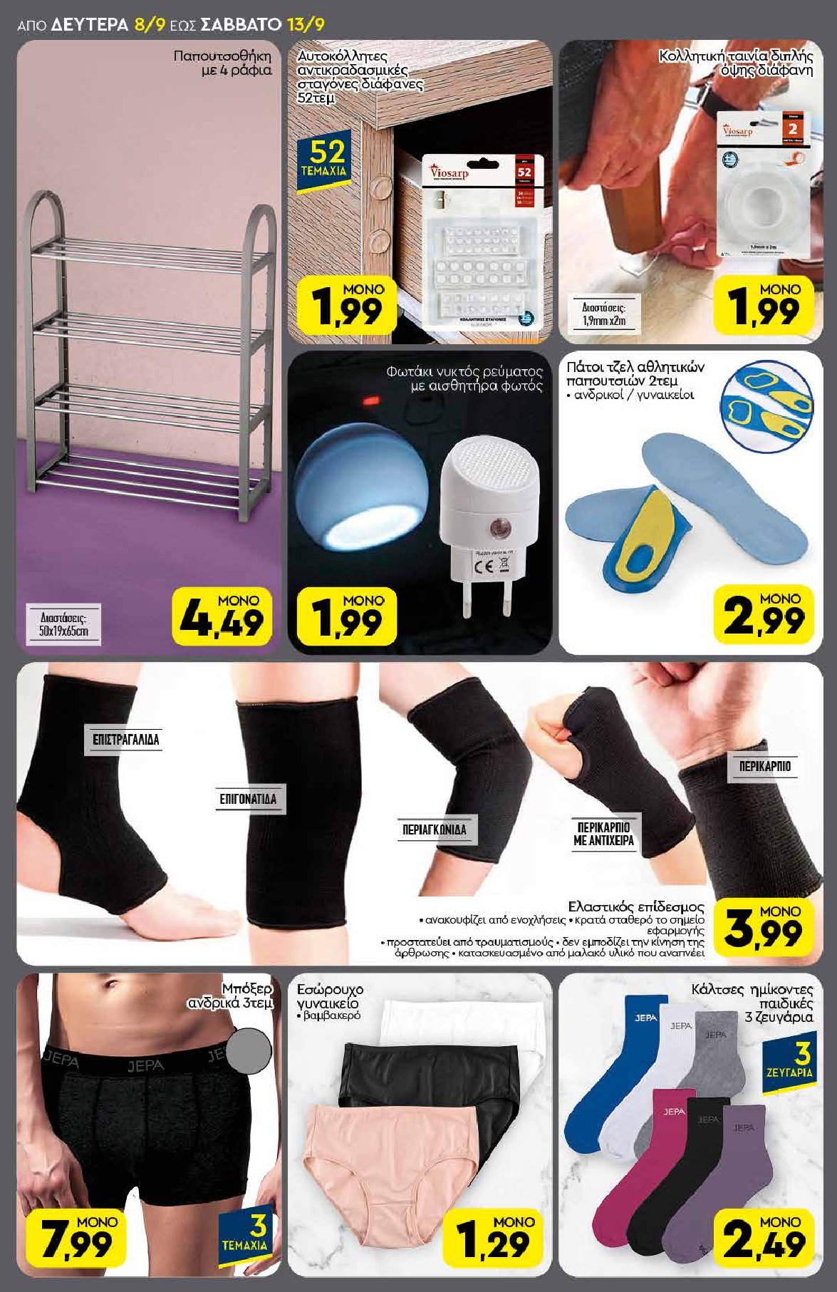 discount-markt - Discount Markt φυλλάδιο έγκυρο από 08/09 - 13/09 - page: 18