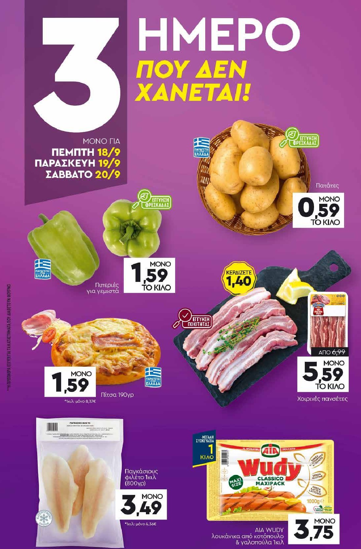 discount-markt - Discount Markt φυλλάδιο έγκυρο από 15/09 - 20/09 - page: 19