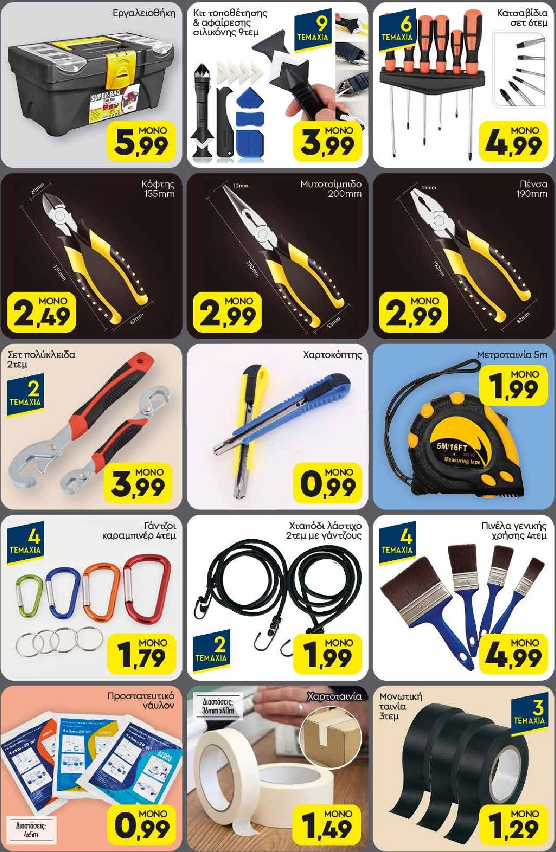 discount-markt - Discount Markt φυλλάδιο έγκυρο από 15/09 - 20/09 - page: 16