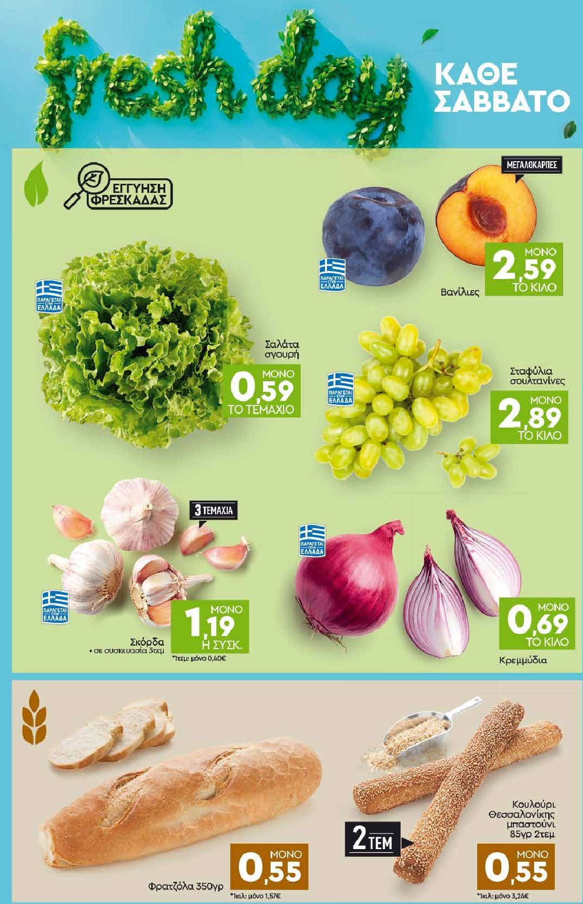 discount-markt - Discount Markt φυλλάδιο έγκυρο από 15/09 - 20/09 - page: 22