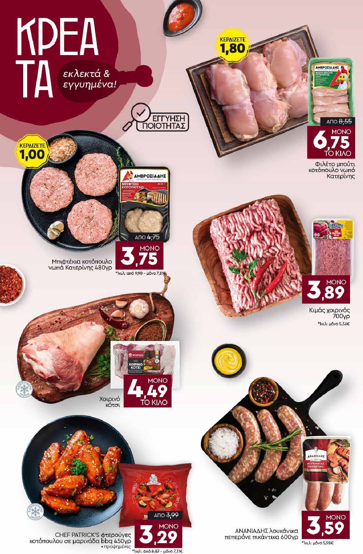 discount-markt - Discount Markt φυλλάδιο έγκυρο από 15/09 - 20/09 - page: 4