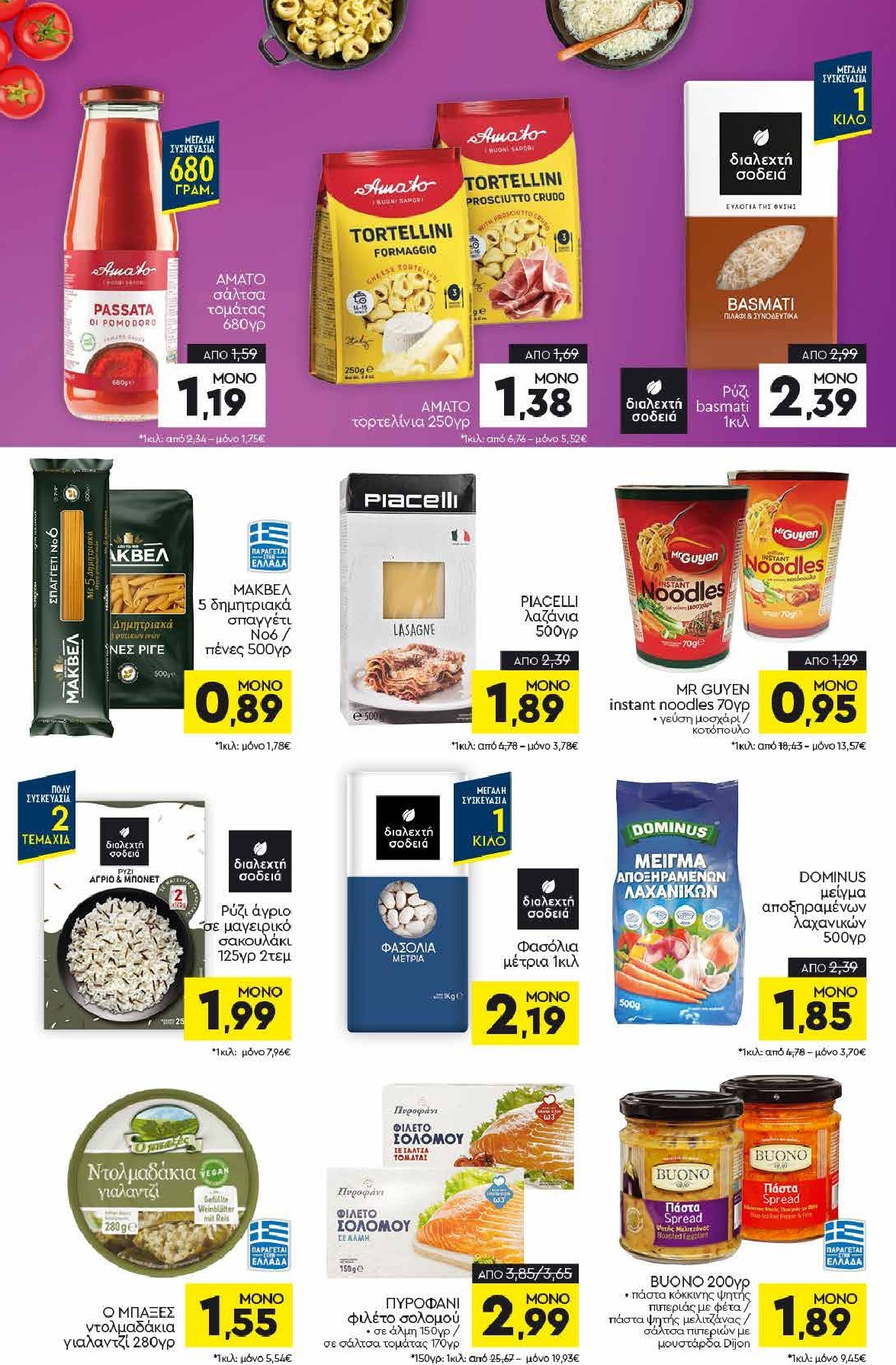 discount-markt - Discount Markt φυλλάδιο έγκυρο από 15/09 - 20/09 - page: 8