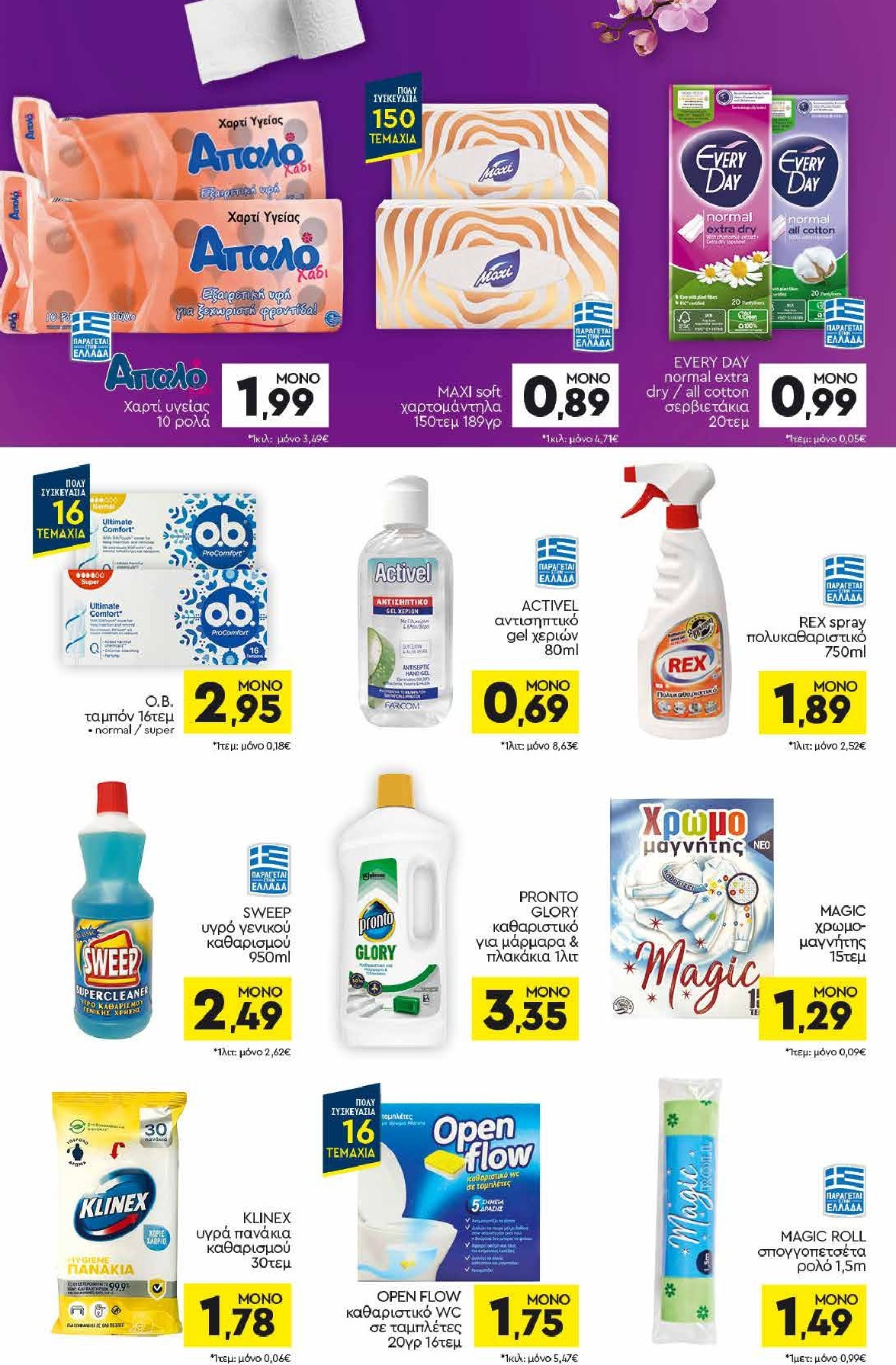 discount-markt - Discount Markt φυλλάδιο έγκυρο από 15/09 - 20/09 - page: 14