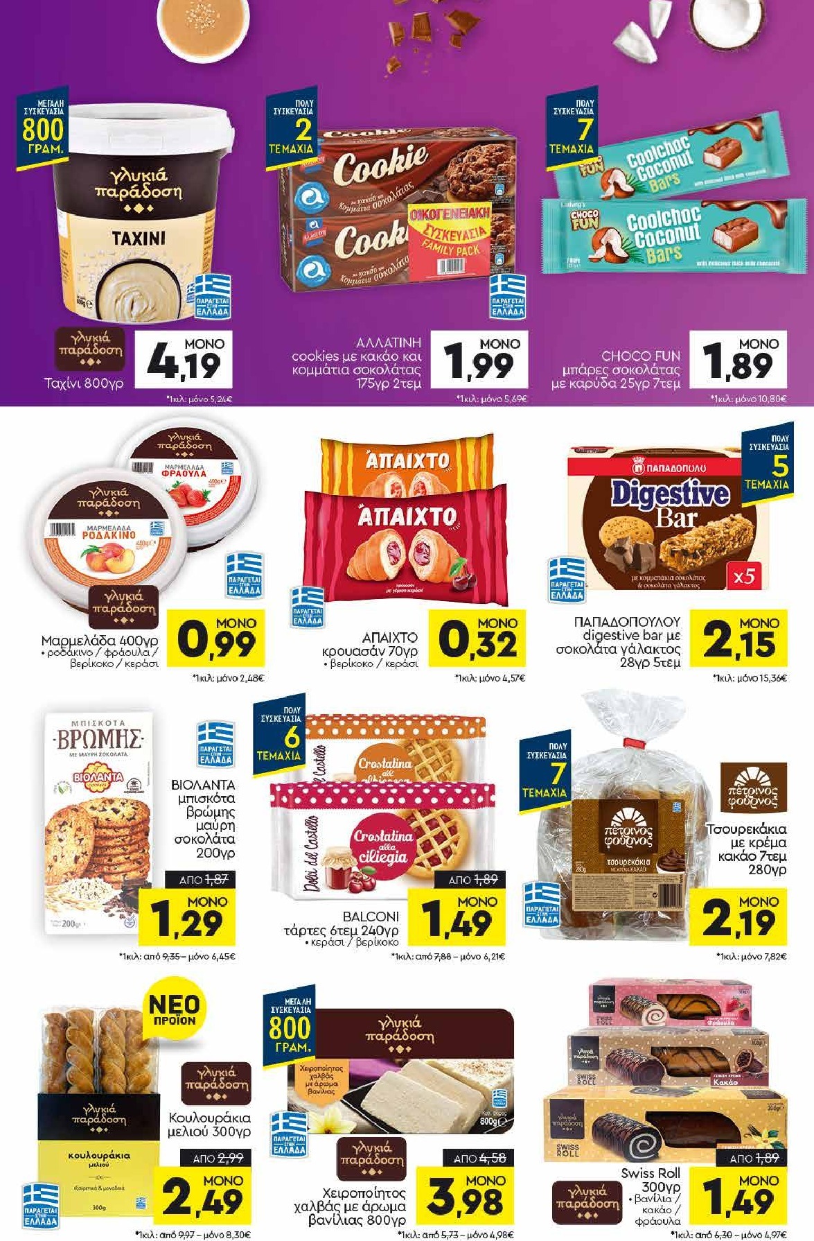 discount-markt - Discount Markt φυλλάδιο έγκυρο από 15/09 - 20/09 - page: 10