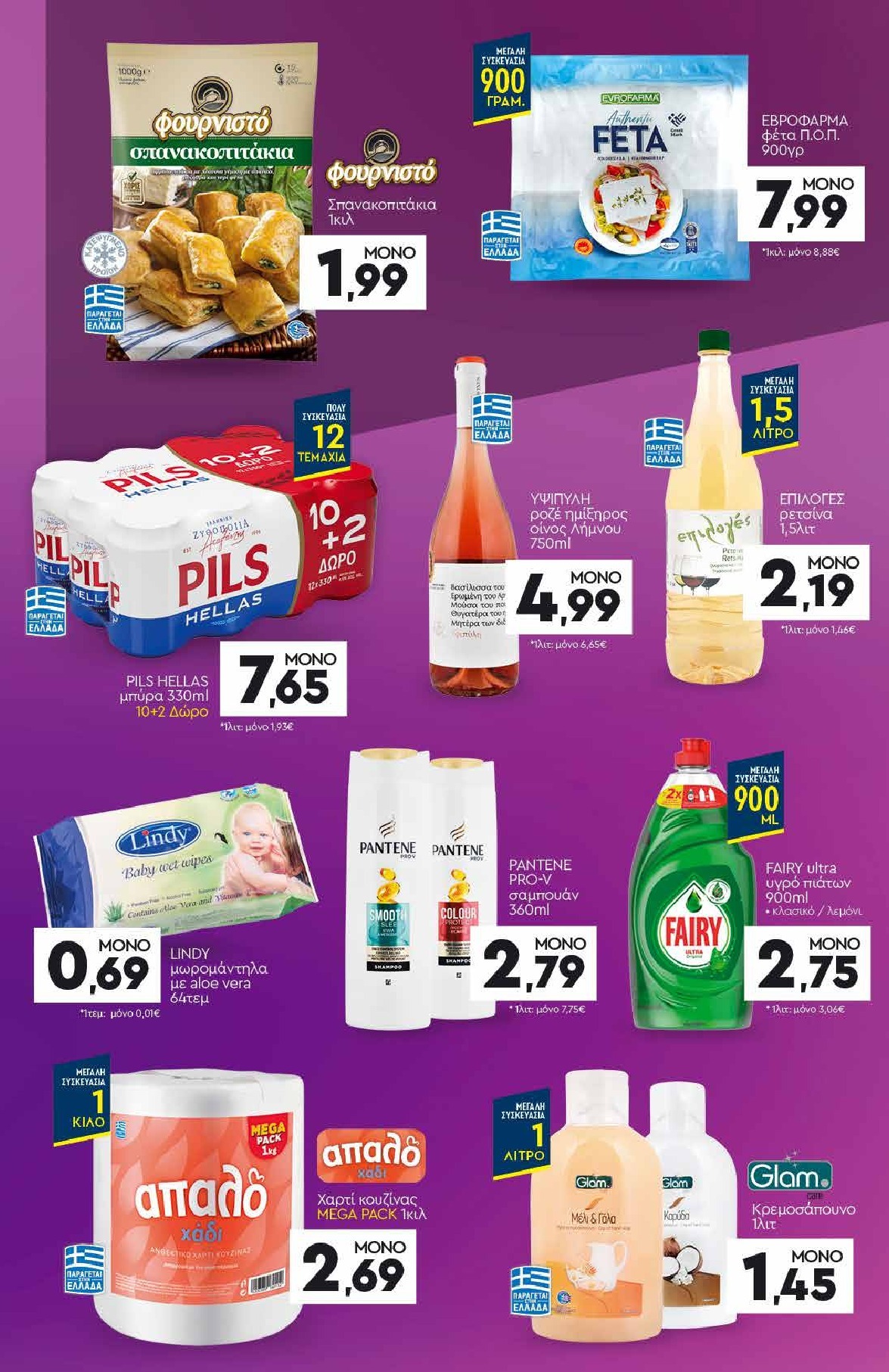 discount-markt - Discount Markt φυλλάδιο έγκυρο από 15/09 - 20/09 - page: 21