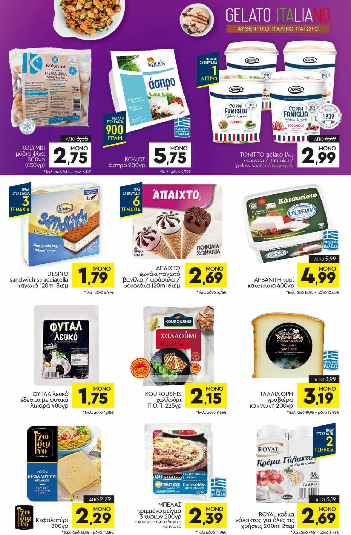 discount-markt - Discount Markt φυλλάδιο έγκυρο από 15/09 - 20/09 - page: 6