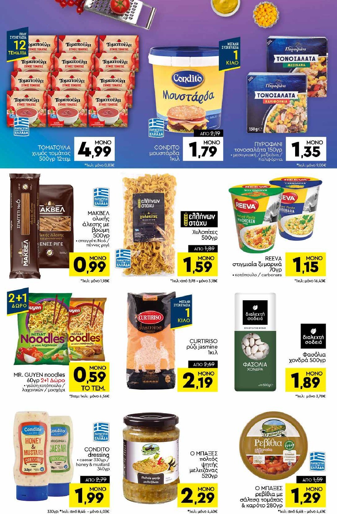 discount-markt - Discount Markt φυλλάδιο έγκυρο από 22/09 - 27/09 - page: 8