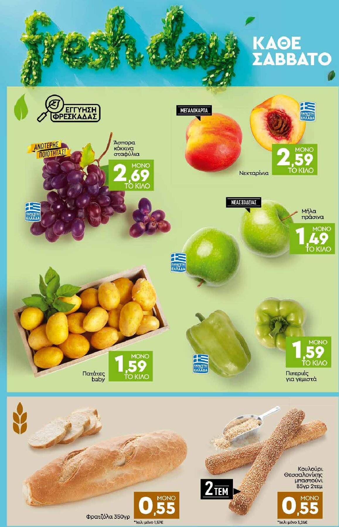 discount-markt - Discount Markt φυλλάδιο έγκυρο από 22/09 - 27/09 - page: 22