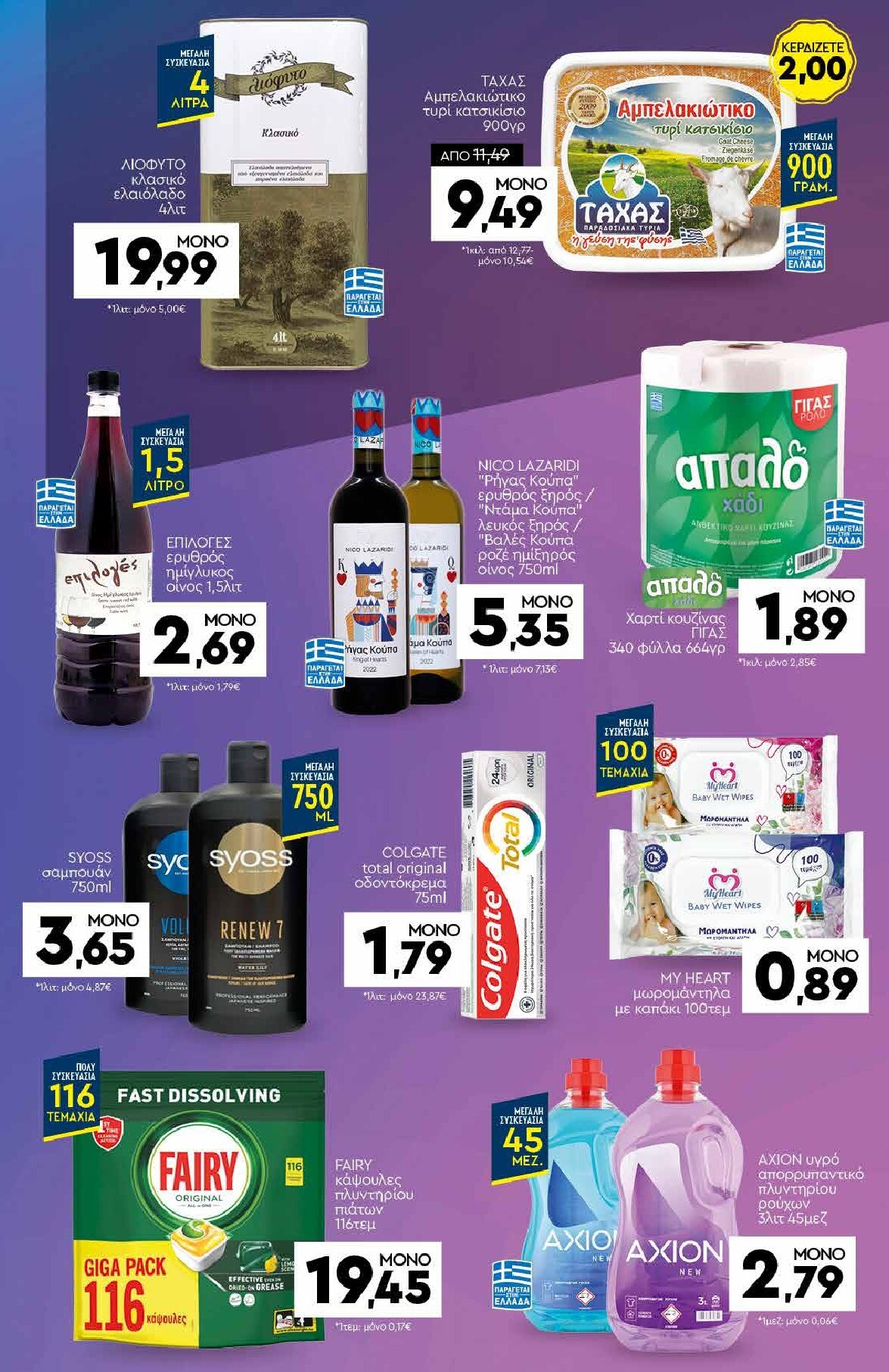 discount-markt - Discount Markt φυλλάδιο έγκυρο από 22/09 - 27/09 - page: 21