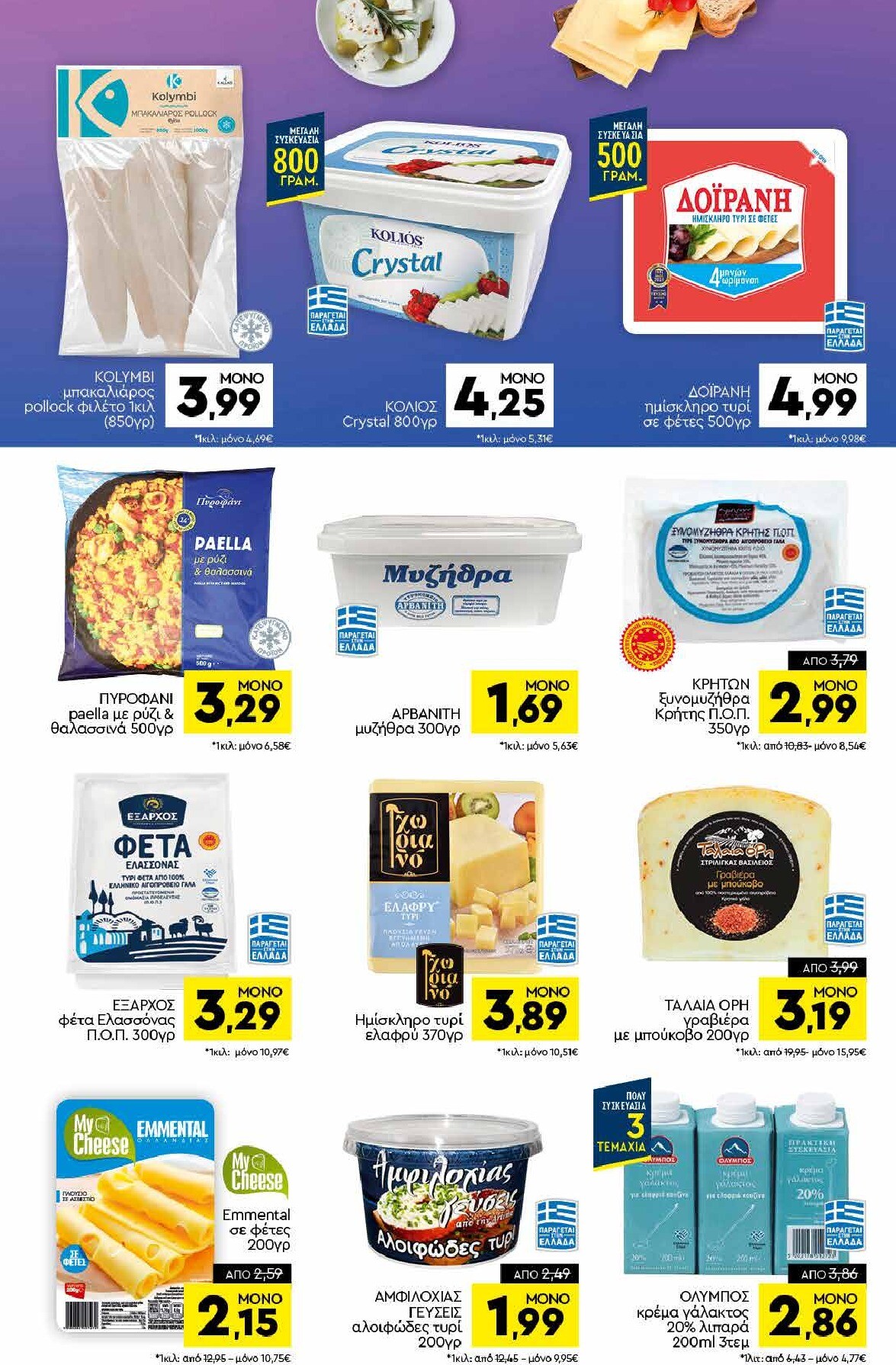 discount-markt - Discount Markt φυλλάδιο έγκυρο από 22/09 - 27/09 - page: 6