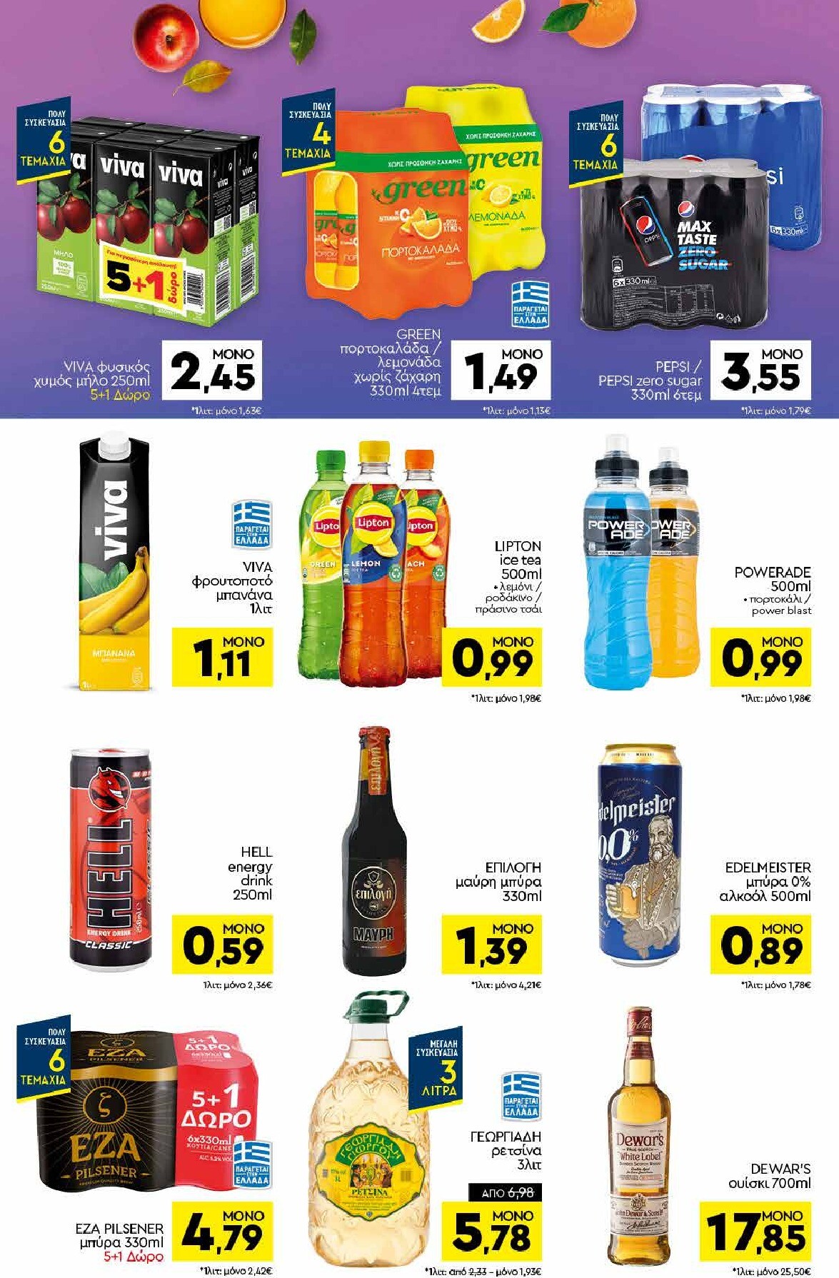 discount-markt - Discount Markt φυλλάδιο έγκυρο από 22/09 - 27/09 - page: 12
