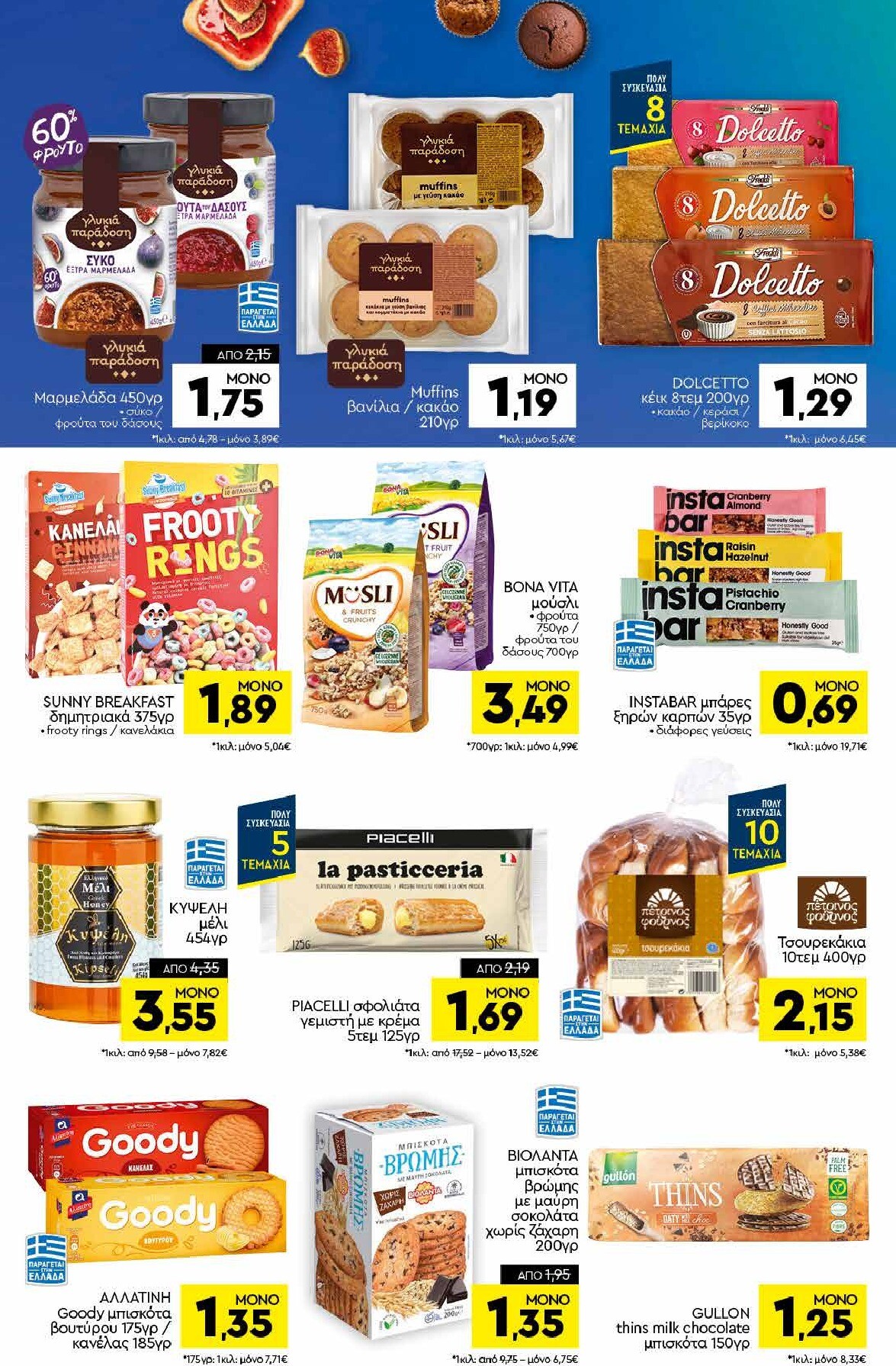 discount-markt - Discount Markt φυλλάδιο έγκυρο από 22/09 - 27/09 - page: 10