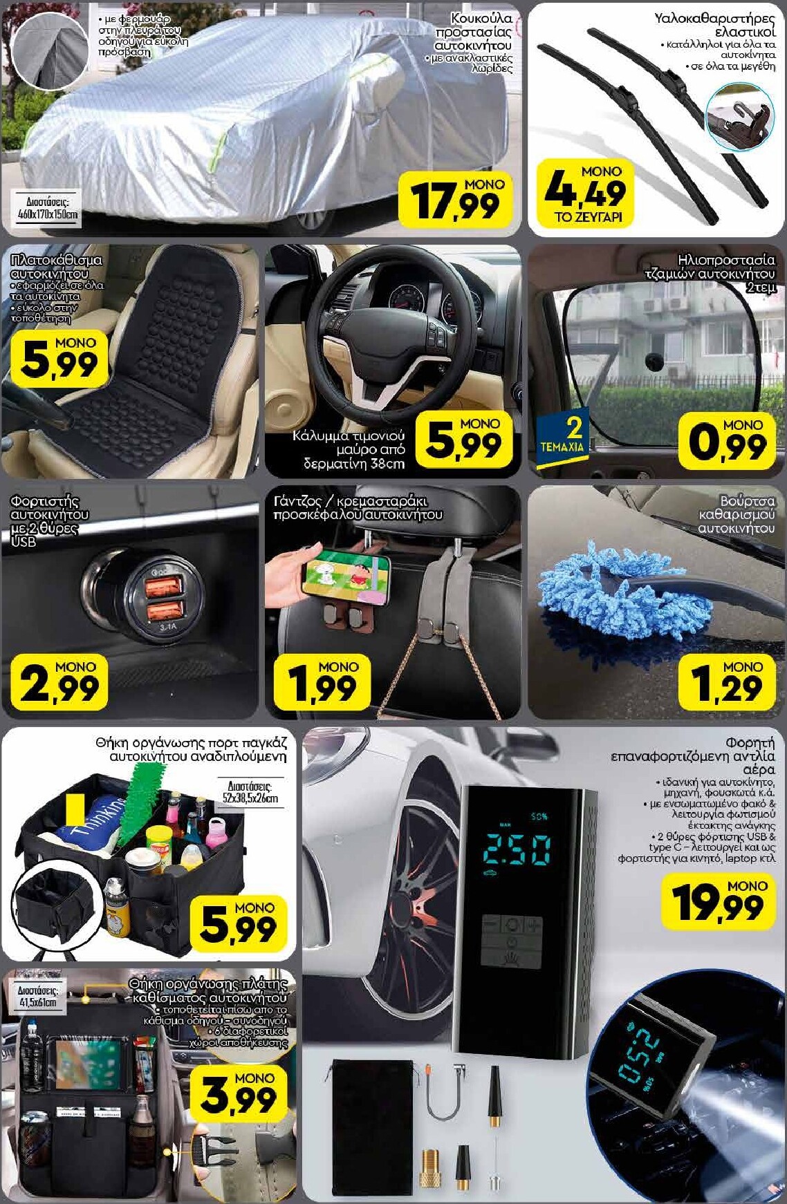 discount-markt - Discount Markt φυλλάδιο έγκυρο από 22/09 - 27/09 - page: 16
