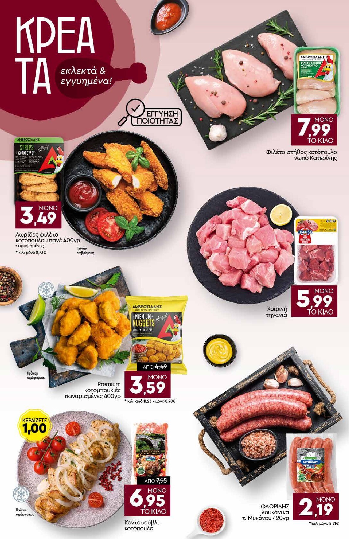 discount-markt - Discount Markt φυλλάδιο έγκυρο από 22/09 - 27/09 - page: 4