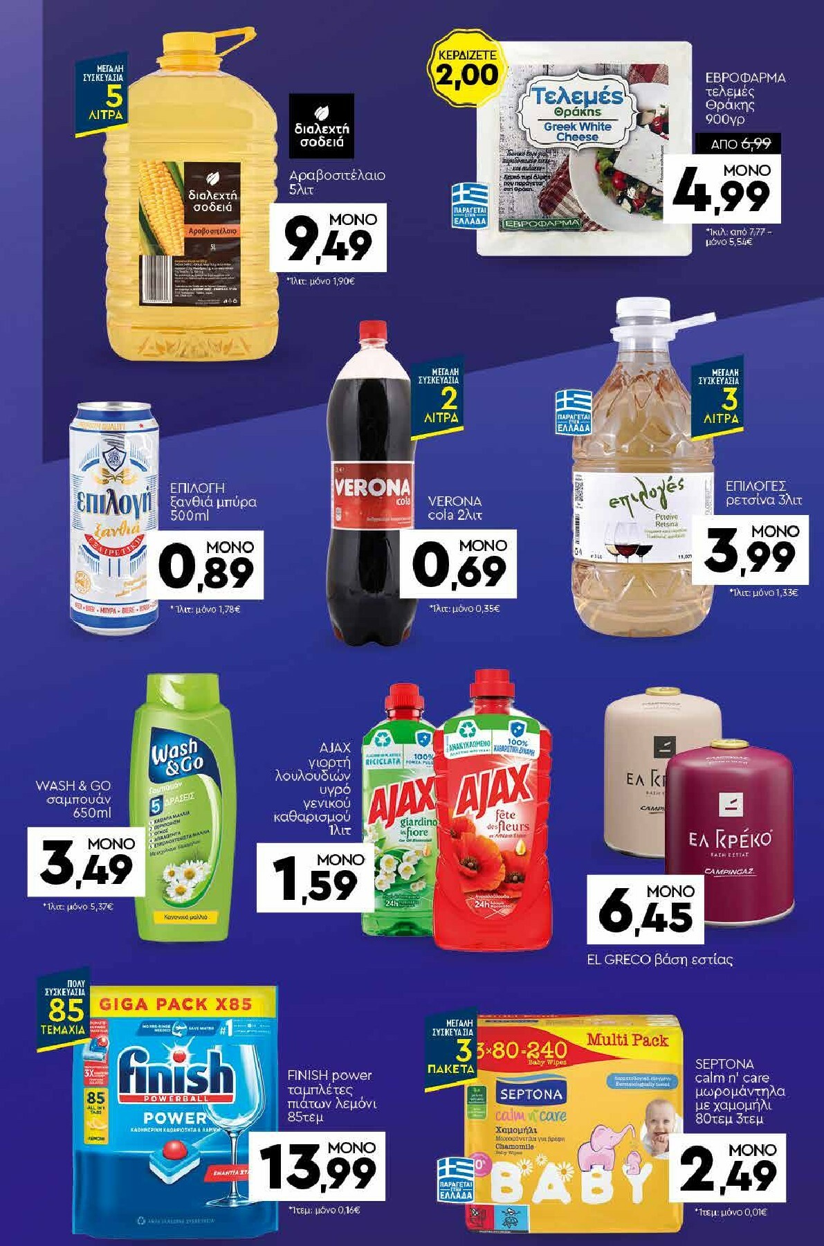 discount-markt - Discount Markt φυλλάδιο έγκυρο από 29/09 - 04/10 - page: 21