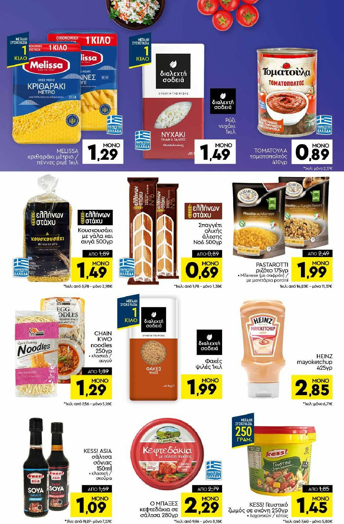 discount-markt - Discount Markt φυλλάδιο έγκυρο από 29/09 - 04/10 - page: 8
