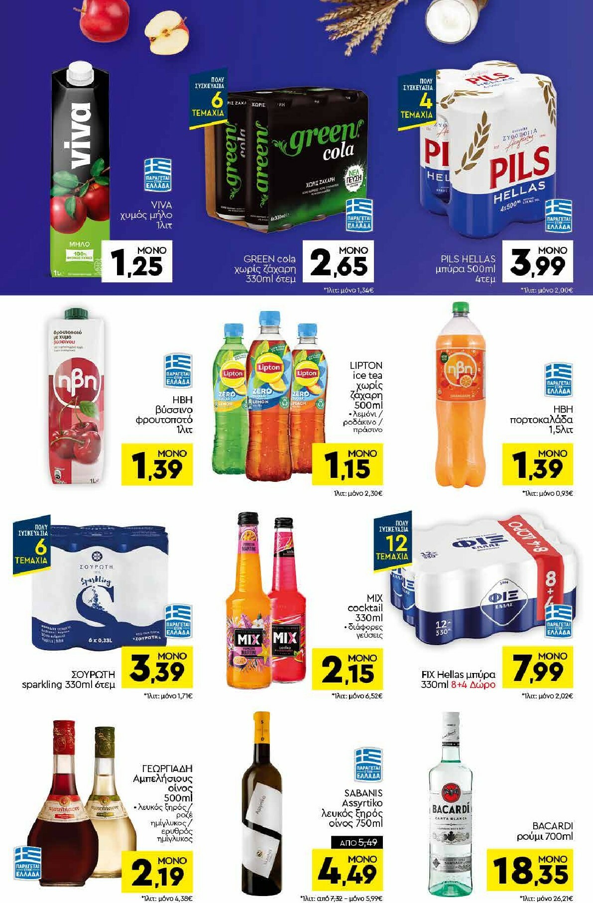discount-markt - Discount Markt φυλλάδιο έγκυρο από 29/09 - 04/10 - page: 12