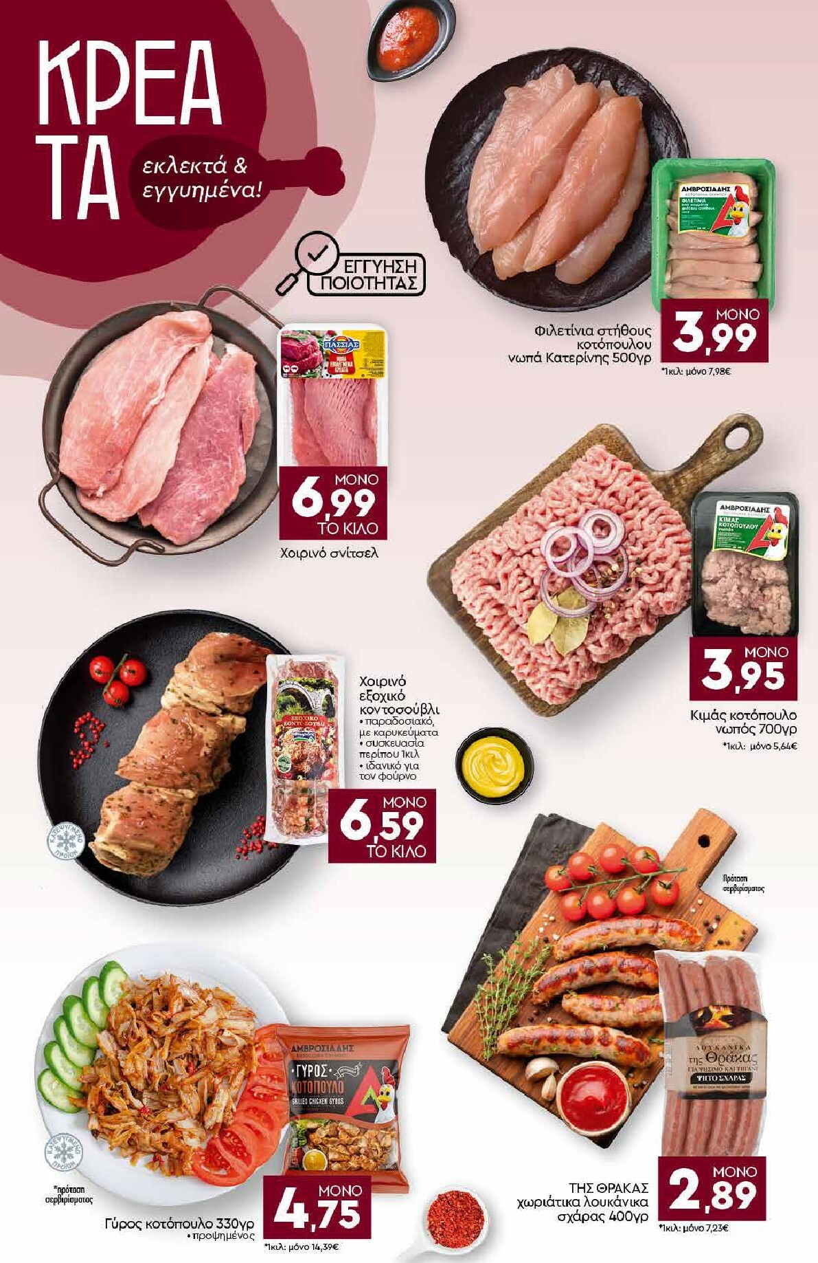 discount-markt - Discount Markt φυλλάδιο έγκυρο από 29/09 - 04/10 - page: 4