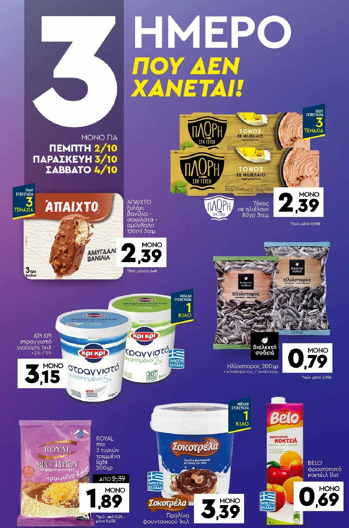 discount-markt - Discount Markt φυλλάδιο έγκυρο από 29/09 - 04/10 - page: 20