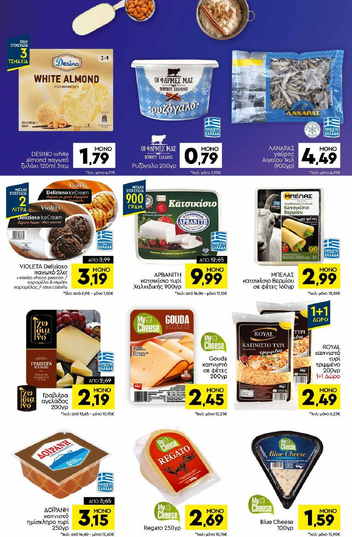 discount-markt - Discount Markt φυλλάδιο έγκυρο από 29/09 - 04/10 - page: 6