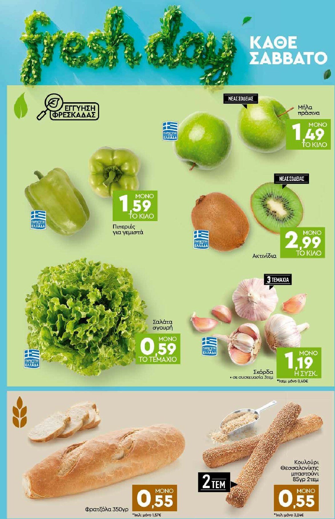 discount-markt - Discount Markt φυλλάδιο έγκυρο από 29/09 - 04/10 - page: 22