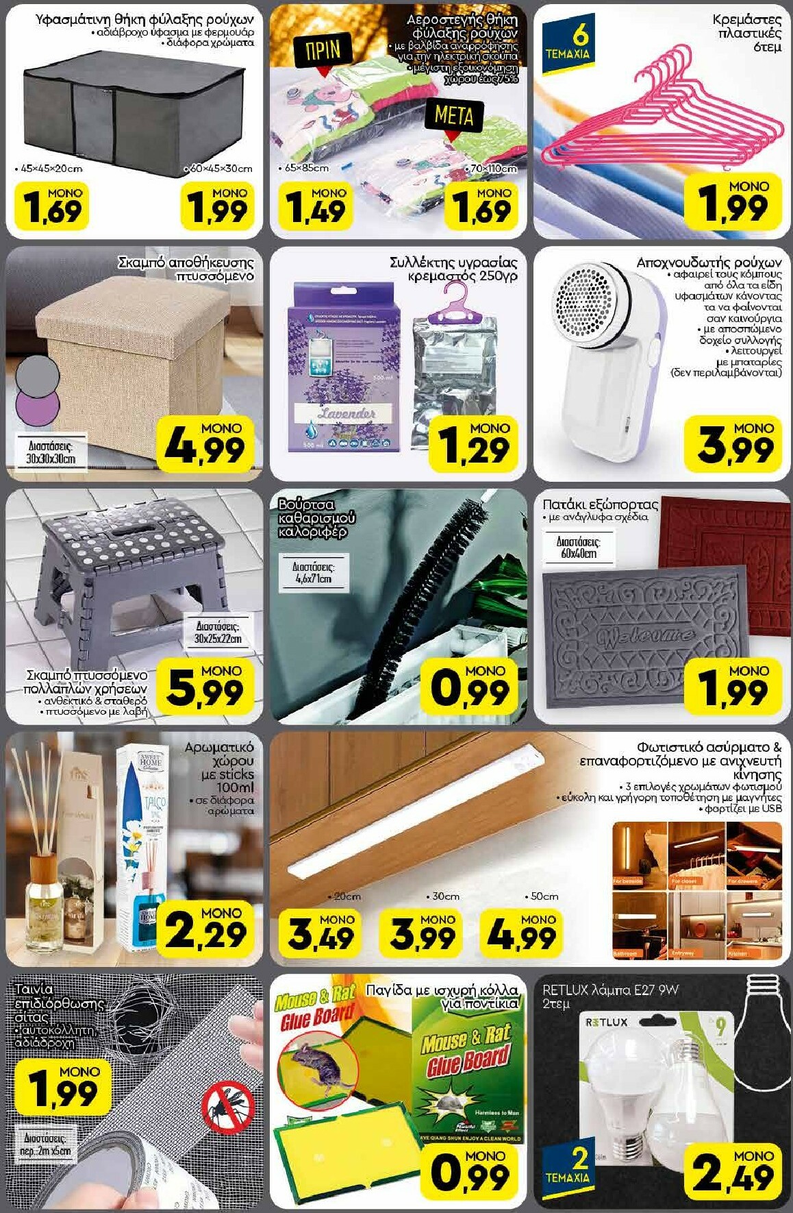 discount-markt - Discount Markt φυλλάδιο έγκυρο από 29/09 - 04/10 - page: 16