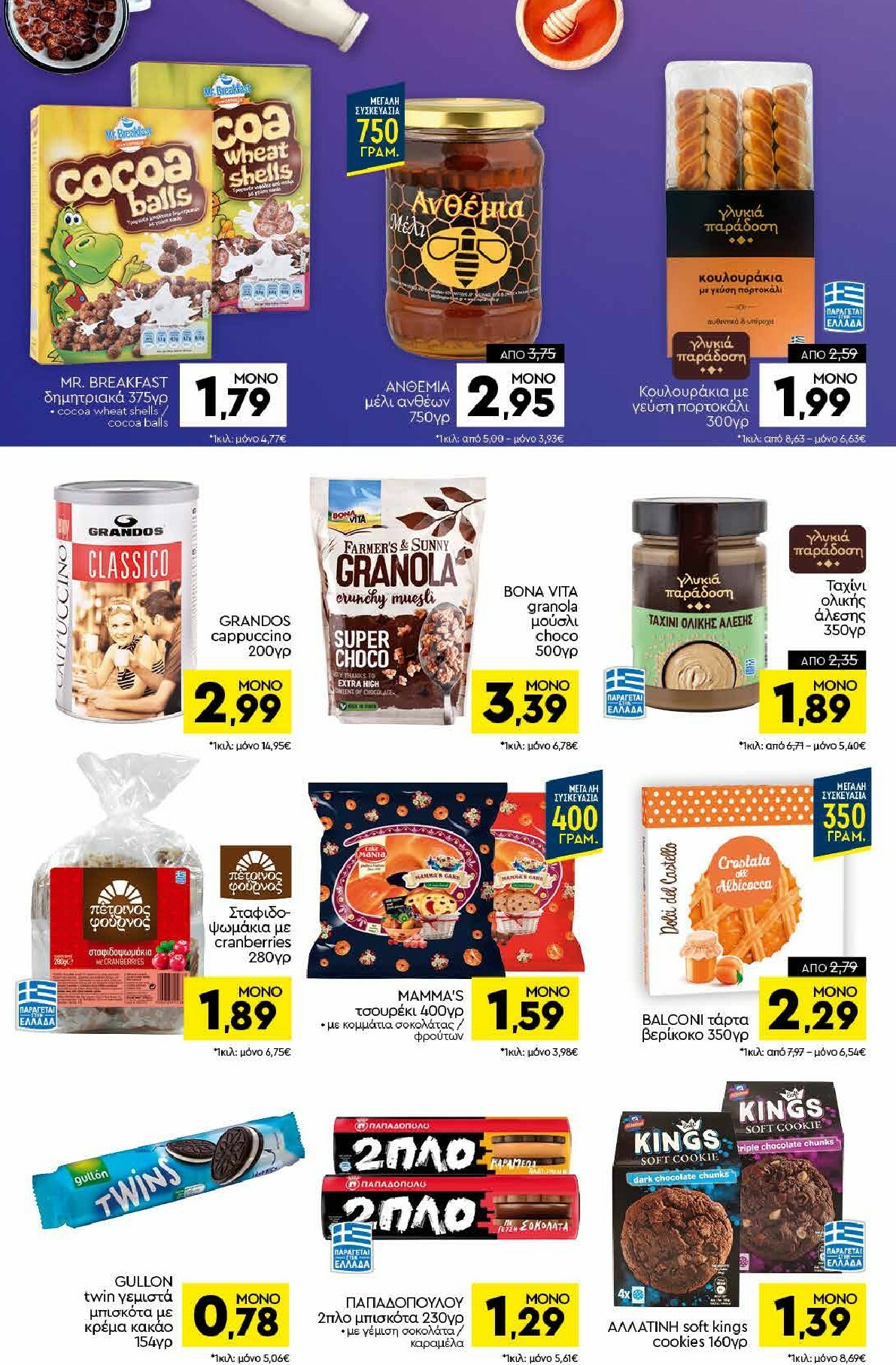 discount-markt - Discount Markt φυλλάδιο έγκυρο από 29/09 - 04/10 - page: 10