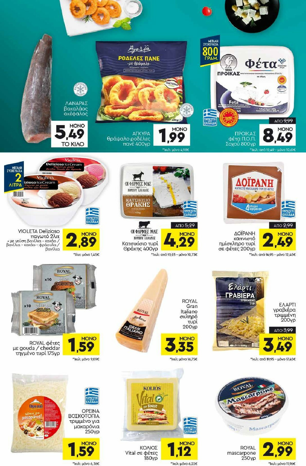 discount-markt - Discount Markt φυλλάδιο έγκυρο από 06/10 - 11/10 - page: 6