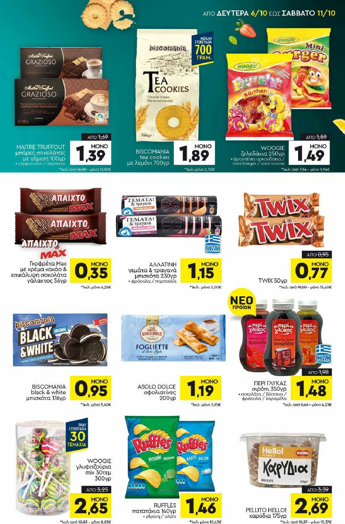 discount-markt - Discount Markt φυλλάδιο έγκυρο από 06/10 - 11/10 - page: 11
