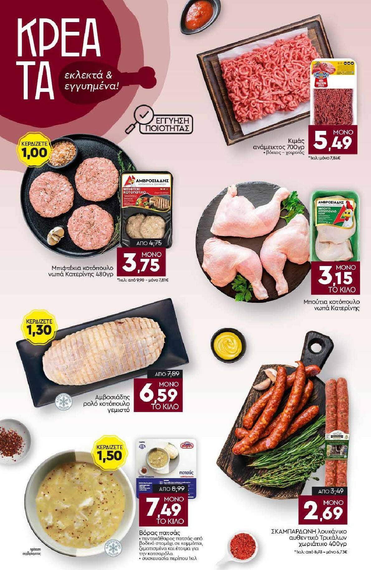 discount-markt - Discount Markt φυλλάδιο έγκυρο από 06/10 - 11/10 - page: 4