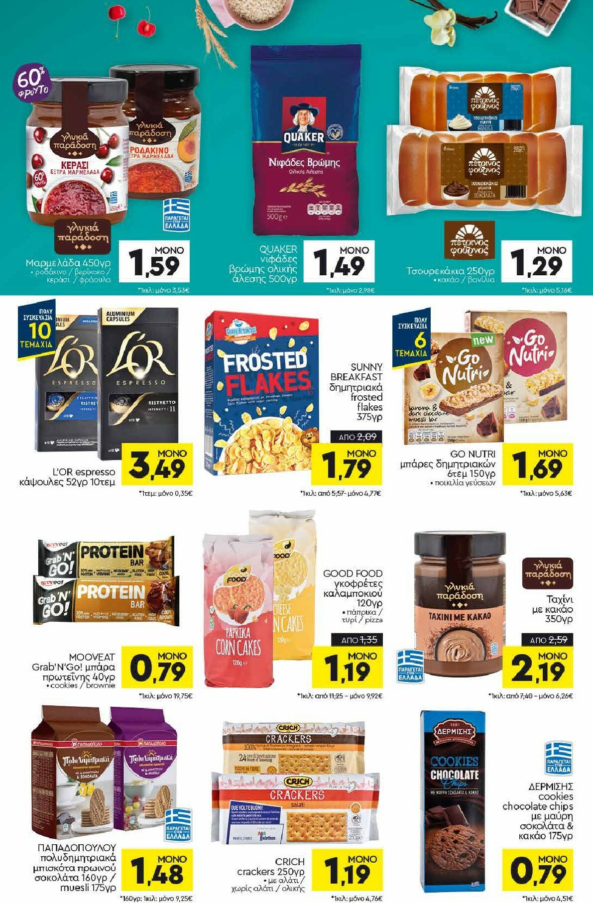 discount-markt - Discount Markt φυλλάδιο έγκυρο από 06/10 - 11/10 - page: 10