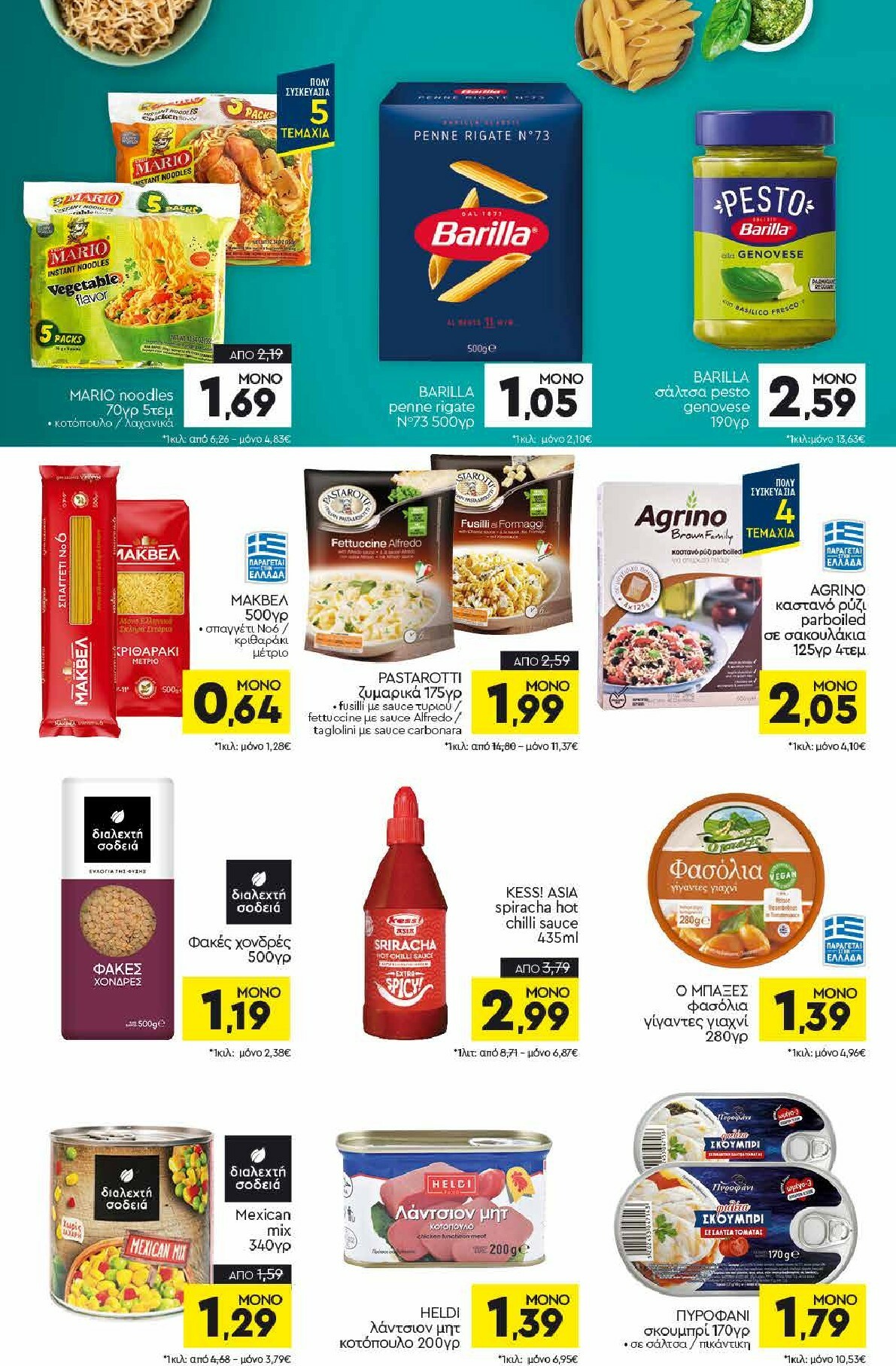 discount-markt - Discount Markt φυλλάδιο έγκυρο από 06/10 - 11/10 - page: 8