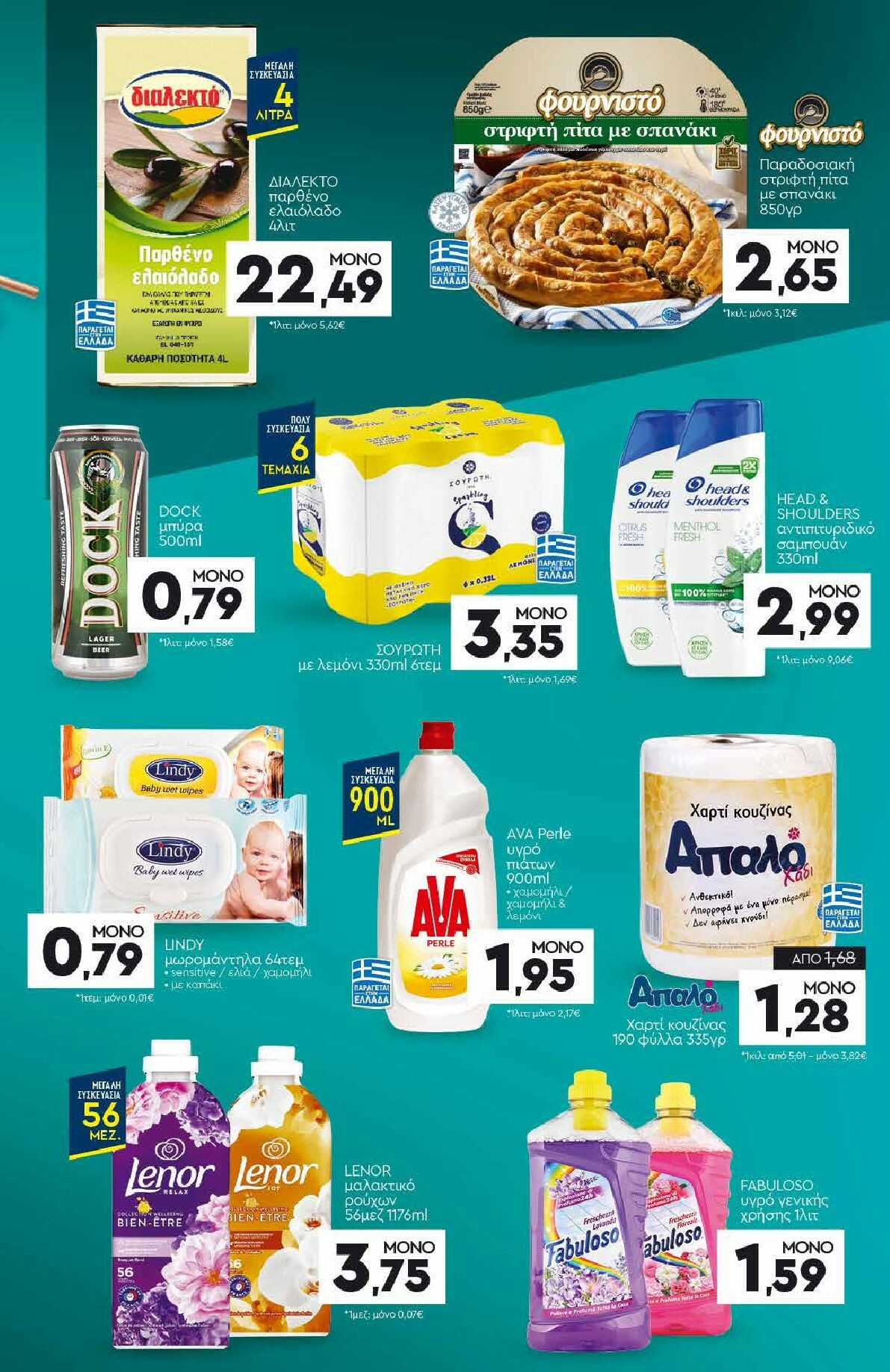 discount-markt - Discount Markt φυλλάδιο έγκυρο από 06/10 - 11/10 - page: 21
