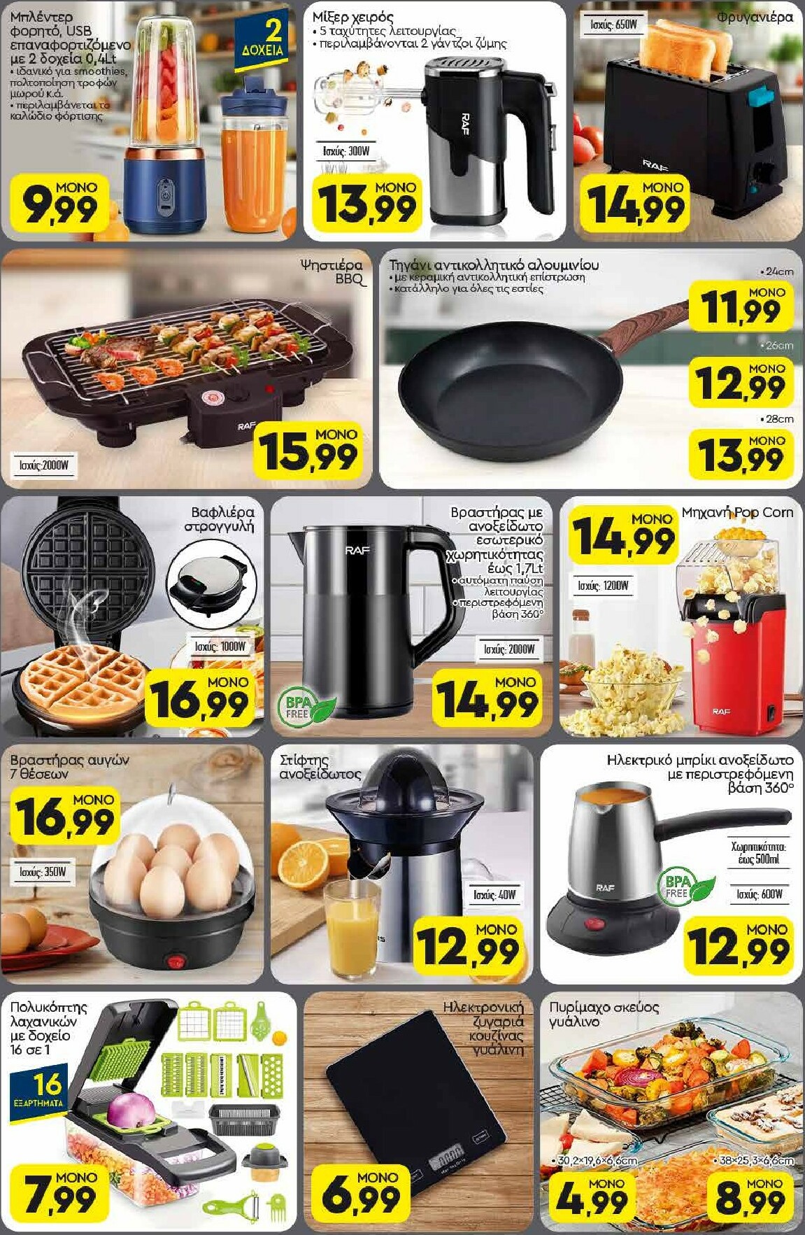 discount-markt - Discount Markt φυλλάδιο έγκυρο από 06/10 - 11/10 - page: 16